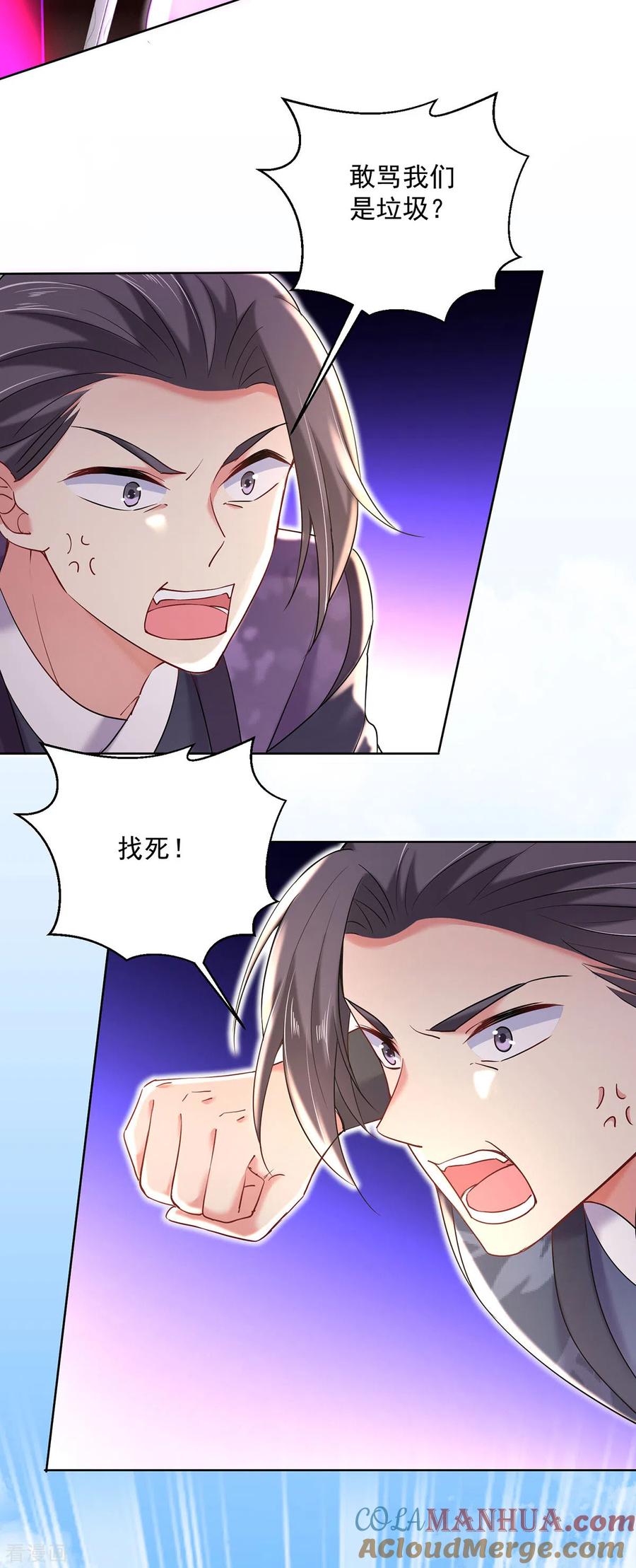 第208话死的只会是你们-我在异界养男神：神医九小姐-掌阅文化（第25张）