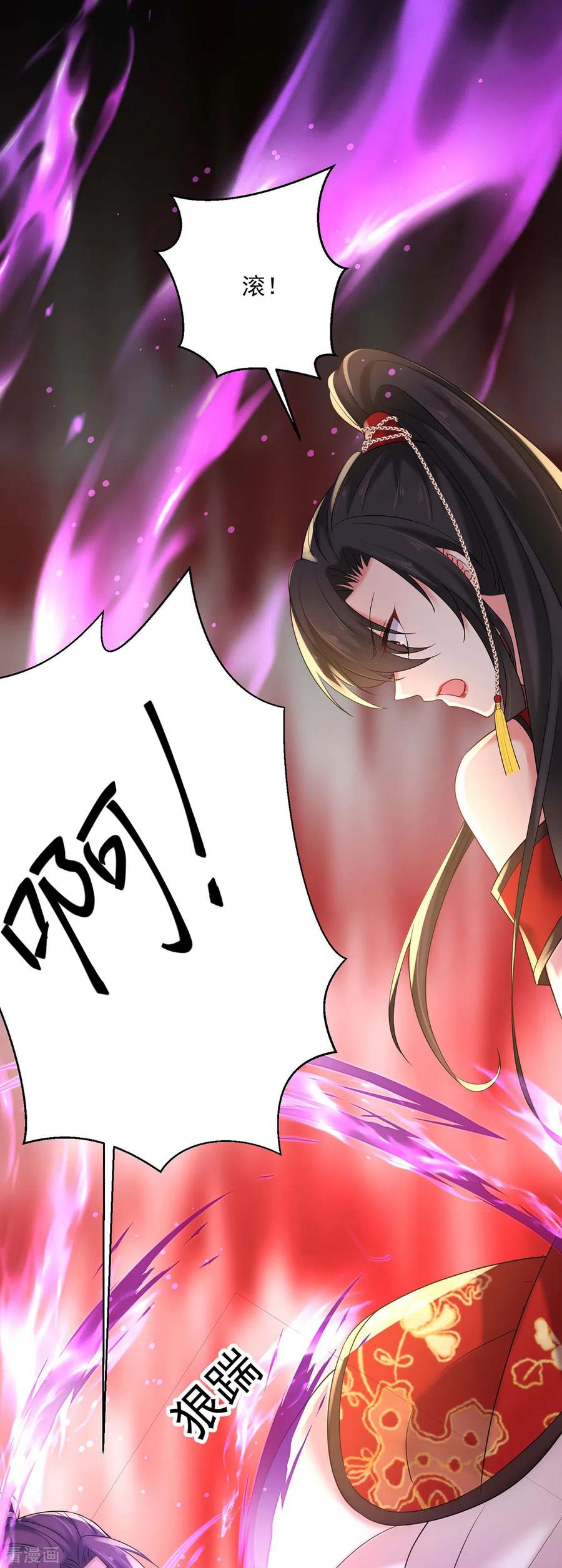 第208话死的只会是你们-我在异界养男神：神医九小姐-掌阅文化（第4张）