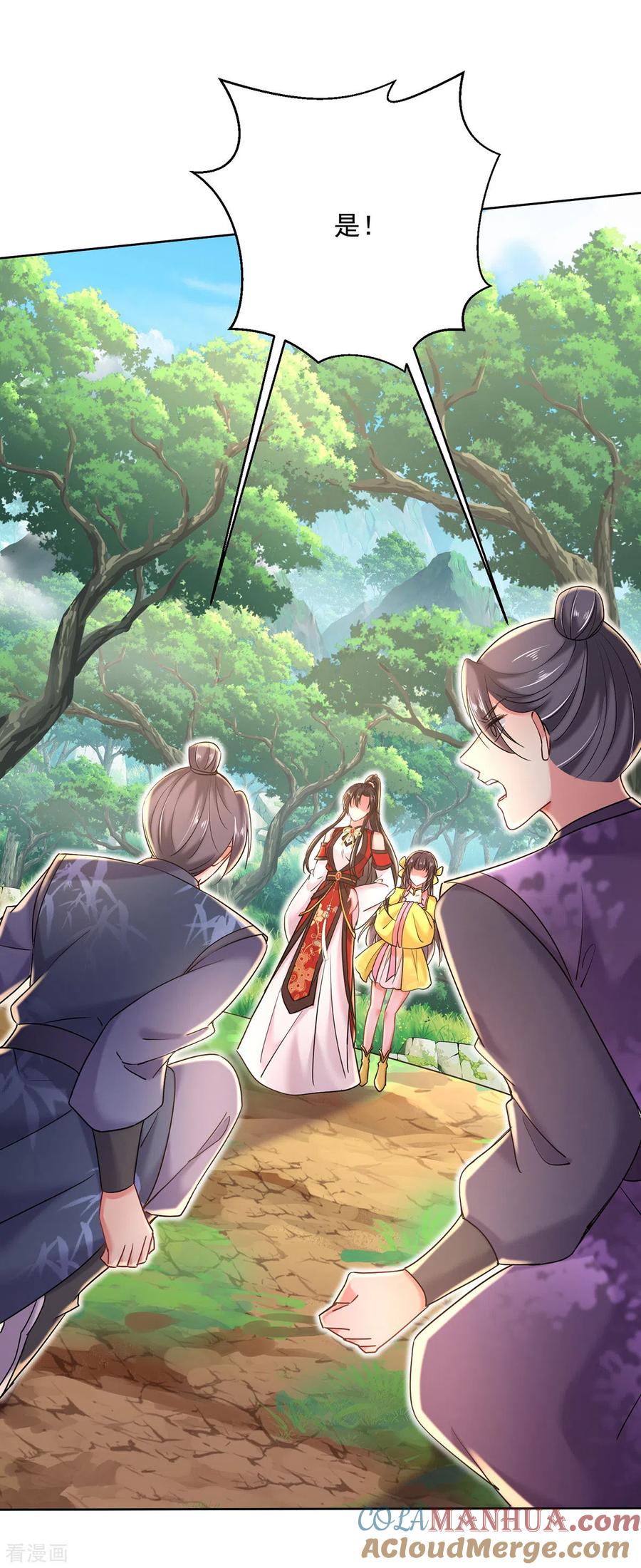 第208话死的只会是你们-我在异界养男神：神医九小姐-掌阅文化（第21张）