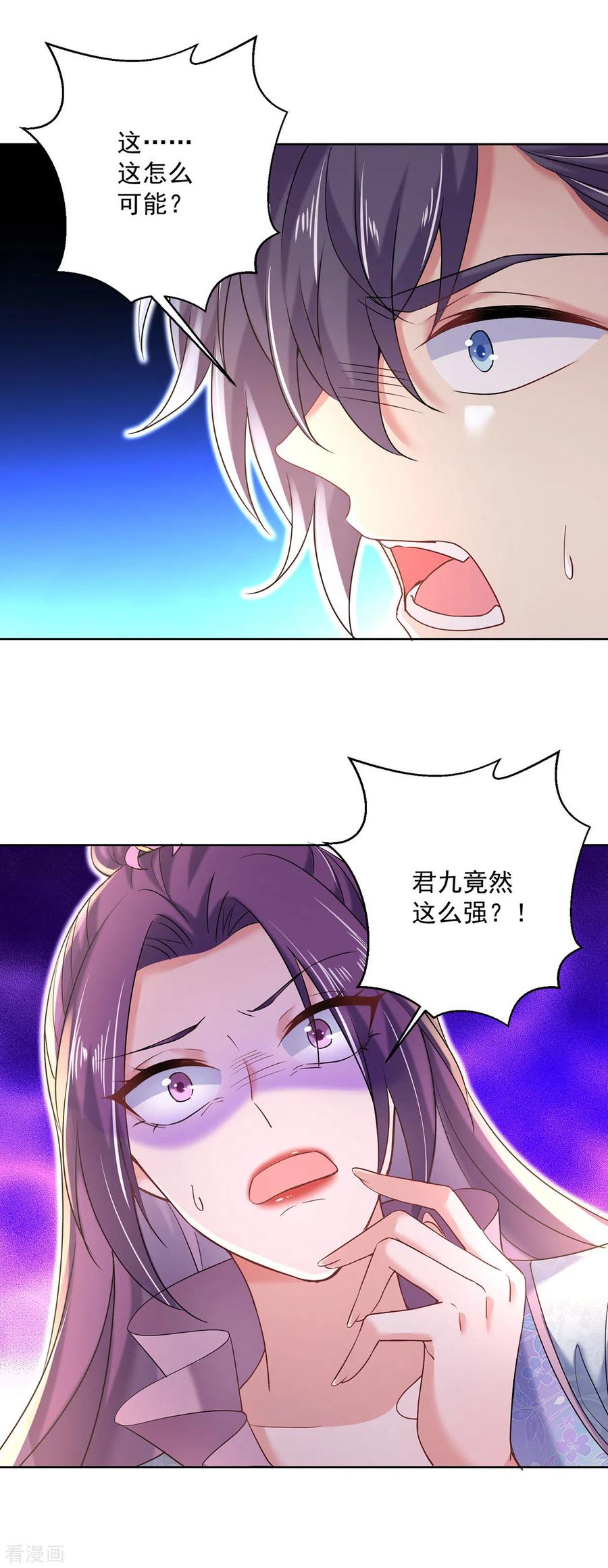 第209话活命的机会-我在异界养男神：神医九小姐-掌阅文化（第4张）