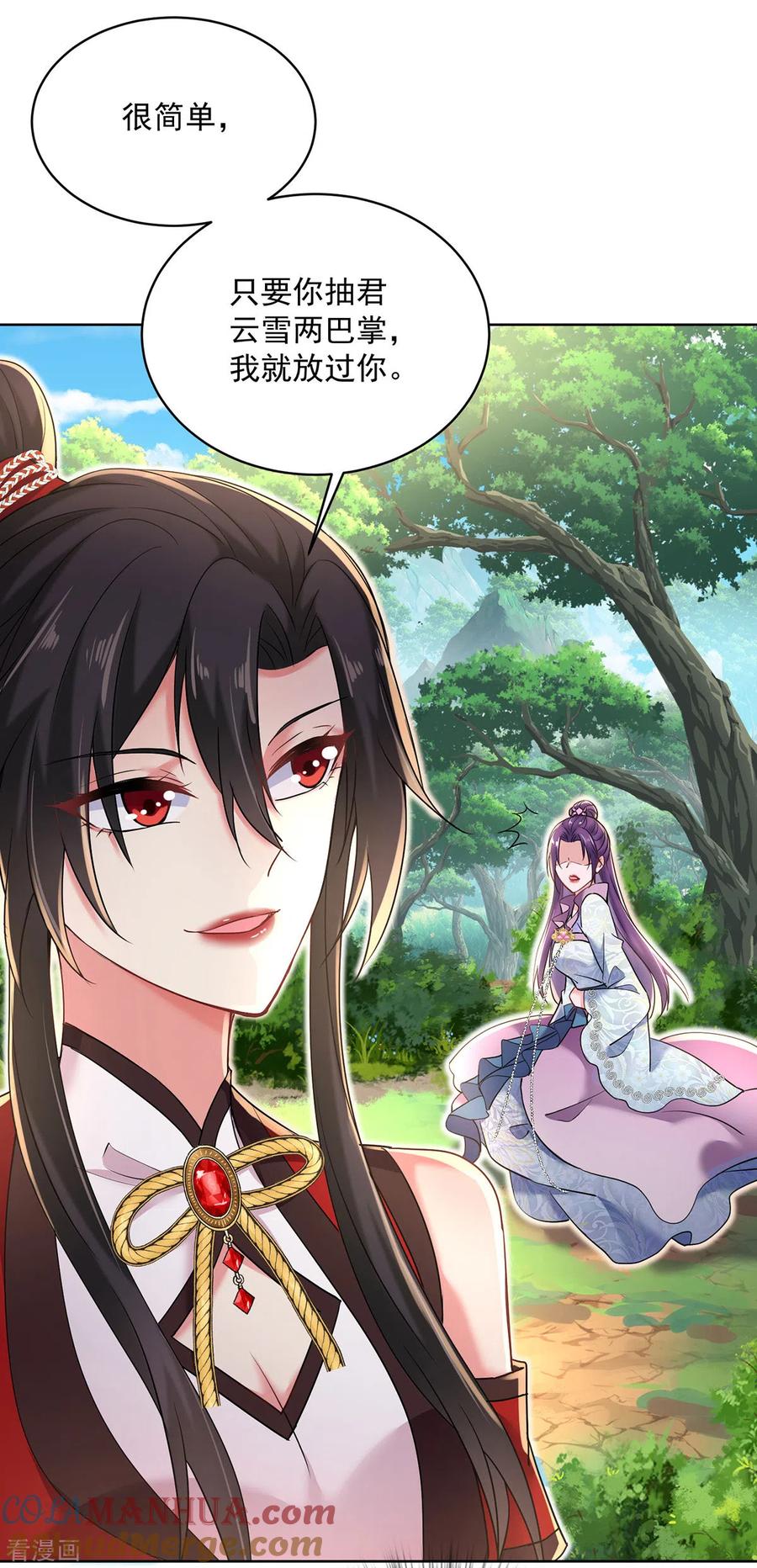第209话活命的机会-我在异界养男神：神医九小姐-掌阅文化（第19张）