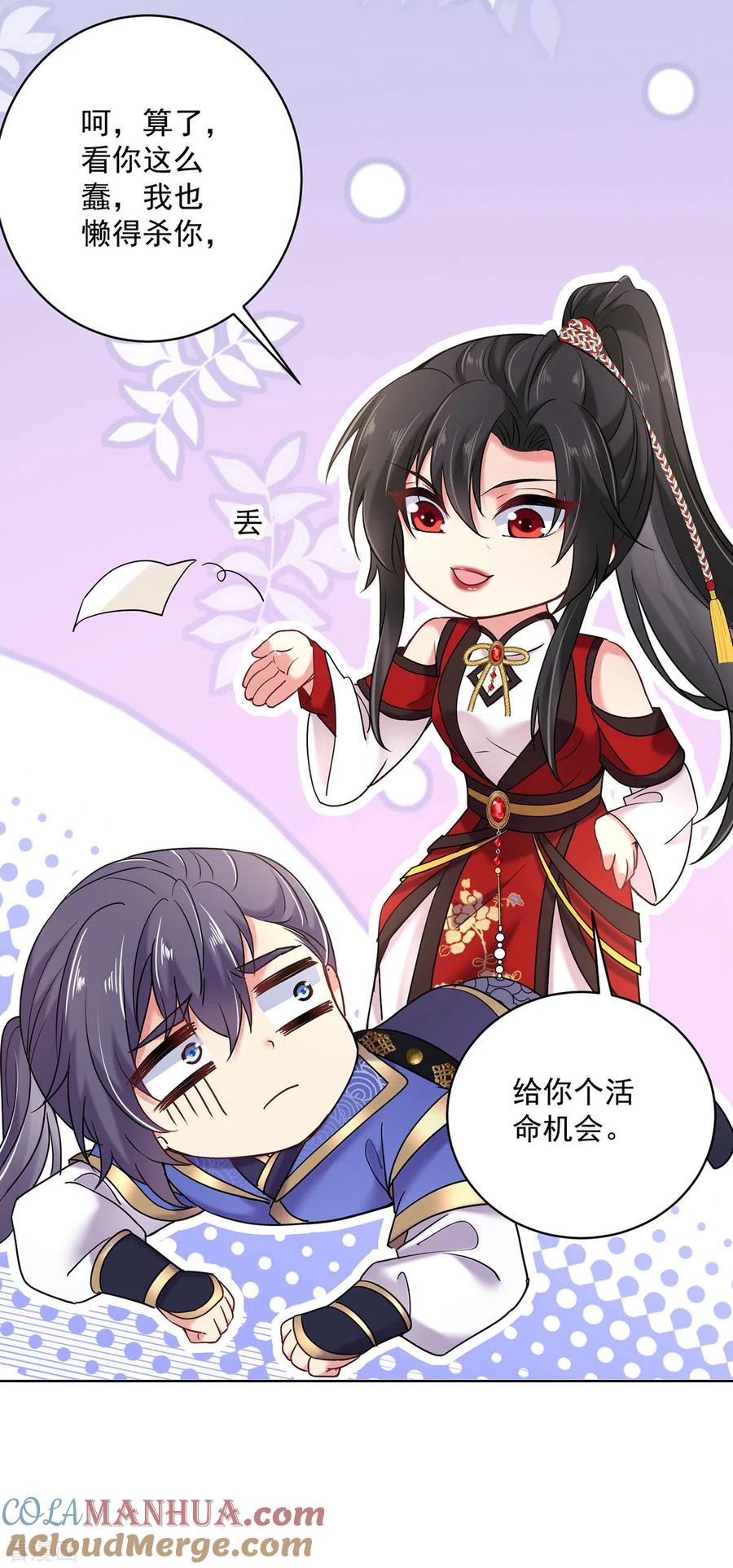 第209话活命的机会-我在异界养男神：神医九小姐-掌阅文化（第17张）