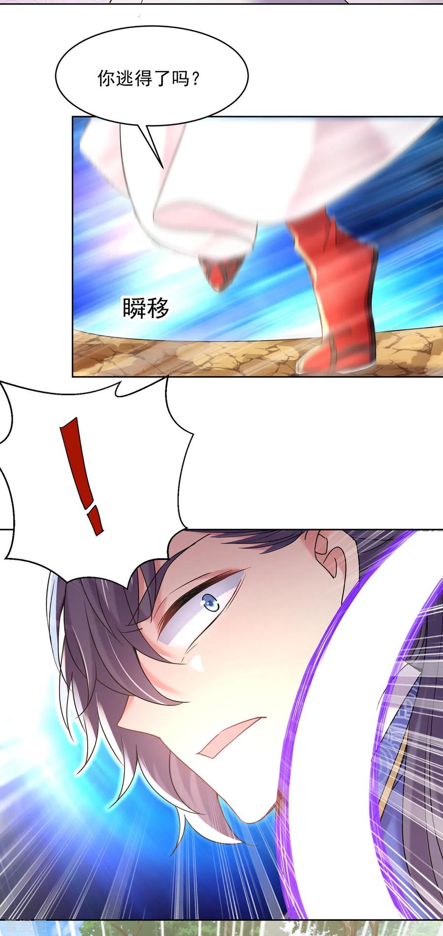 第209话活命的机会-我在异界养男神：神医九小姐-掌阅文化（第8张）