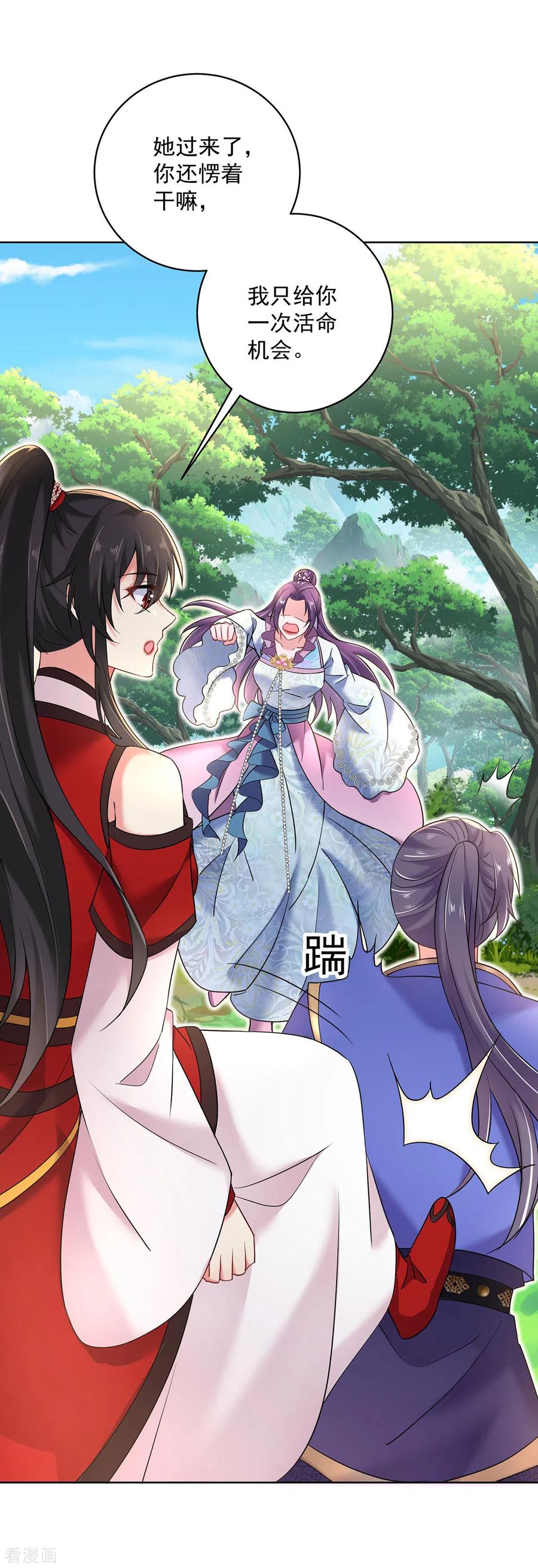 第209话活命的机会-我在异界养男神：神医九小姐-掌阅文化（第22张）