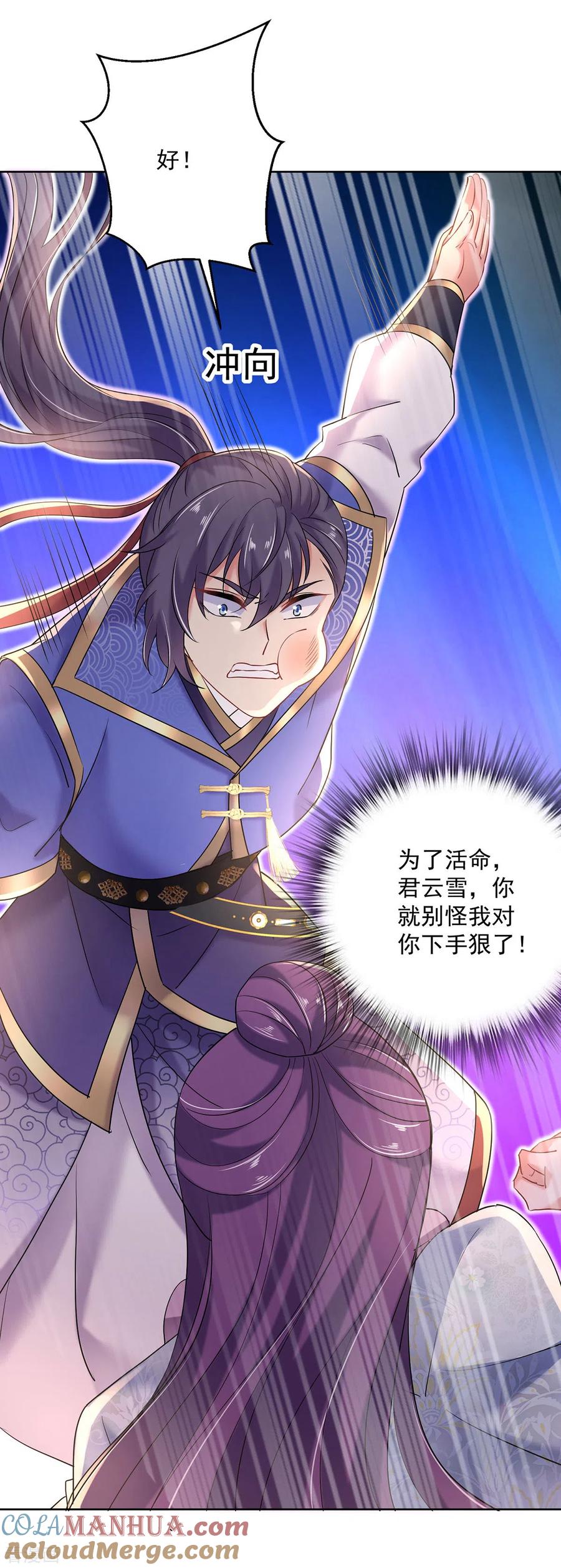 第209话活命的机会-我在异界养男神：神医九小姐-掌阅文化（第23张）