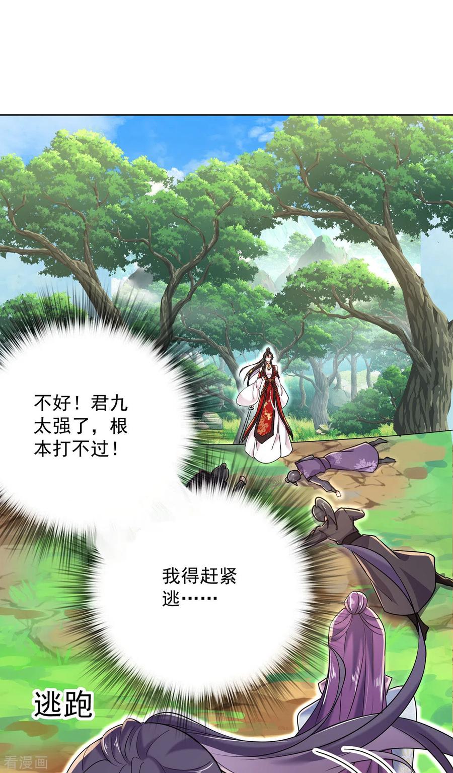 第209话活命的机会-我在异界养男神：神医九小姐-掌阅文化（第6张）