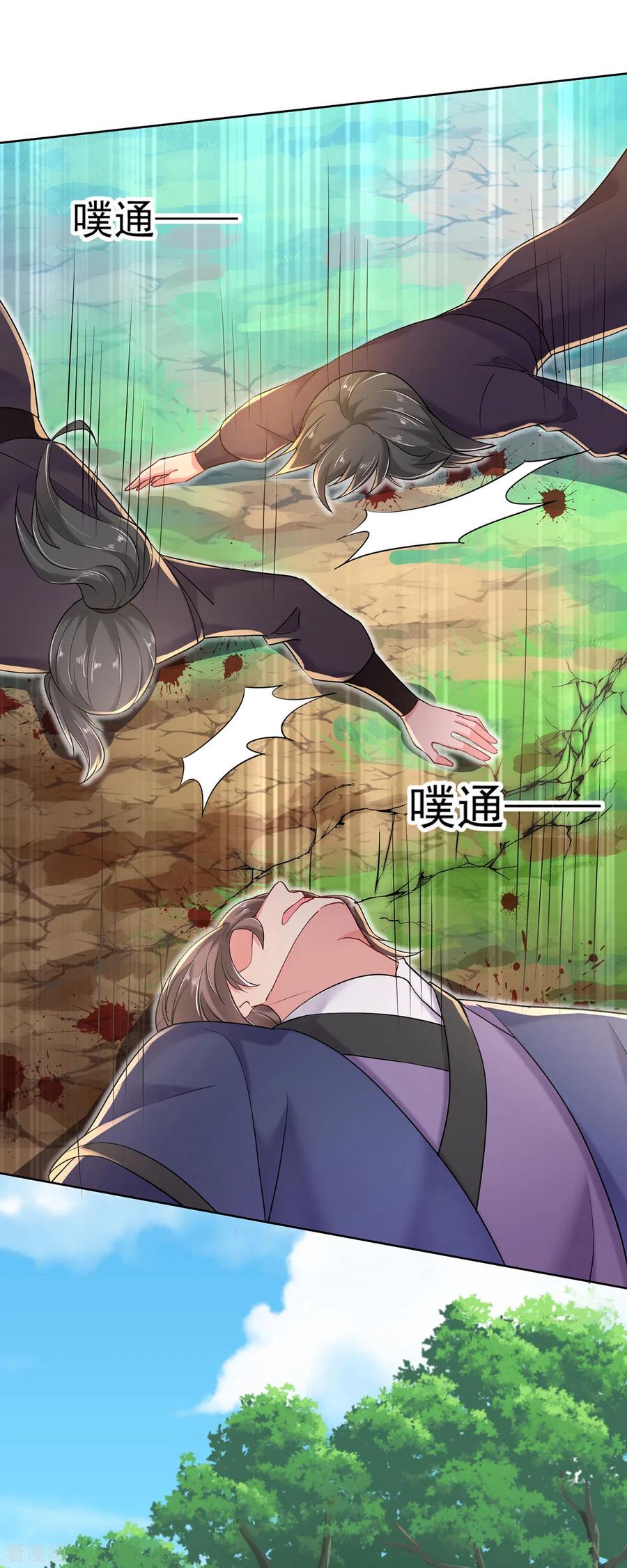 第209话活命的机会-我在异界养男神：神医九小姐-掌阅文化（第2张）