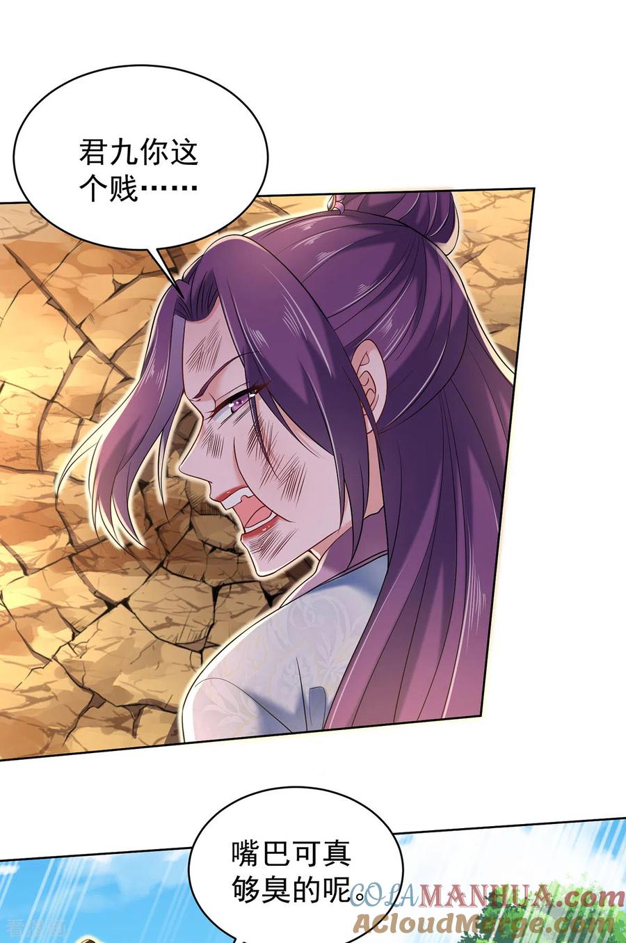第210话毁掉水幕-我在异界养男神：神医九小姐-掌阅文化（第11张）