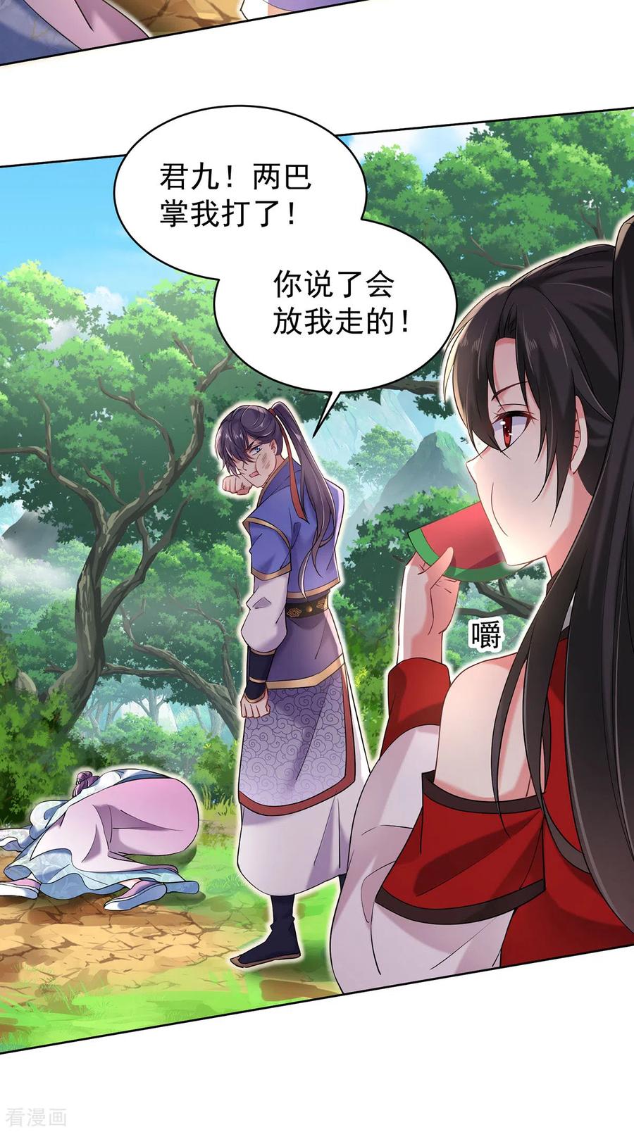 第210话毁掉水幕-我在异界养男神：神医九小姐-掌阅文化（第4张）