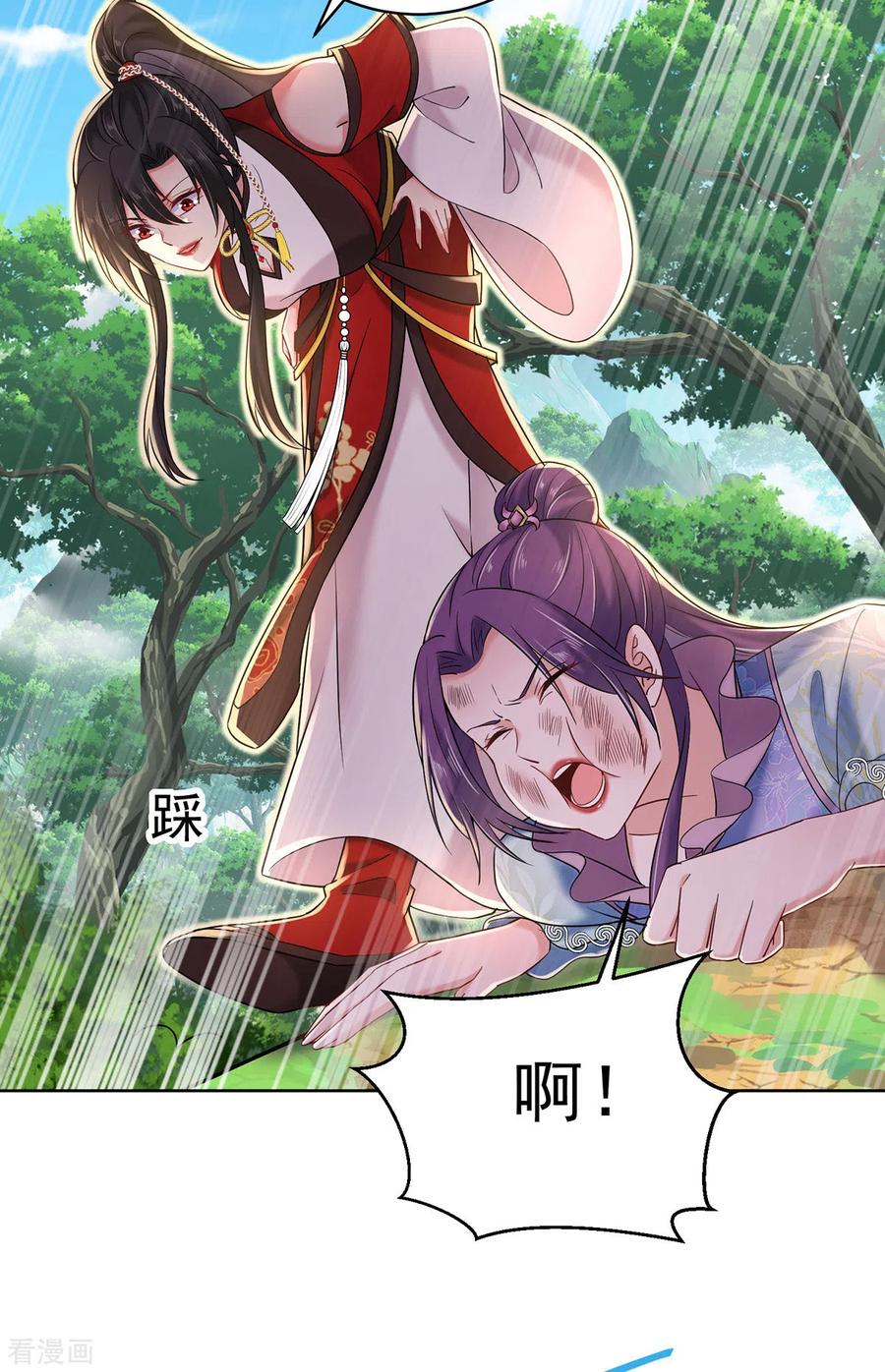 第210话毁掉水幕-我在异界养男神：神医九小姐-掌阅文化（第12张）