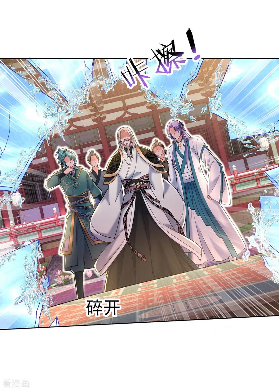 第210话毁掉水幕-我在异界养男神：神医九小姐-掌阅文化（第18张）
