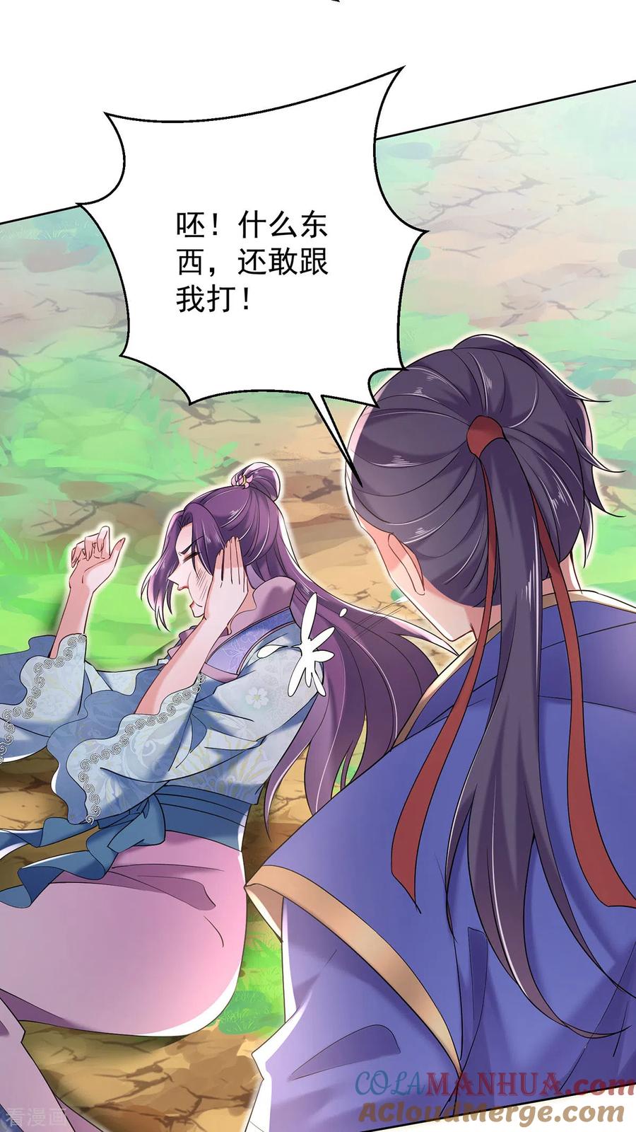 第210话毁掉水幕-我在异界养男神：神医九小姐-掌阅文化（第3张）