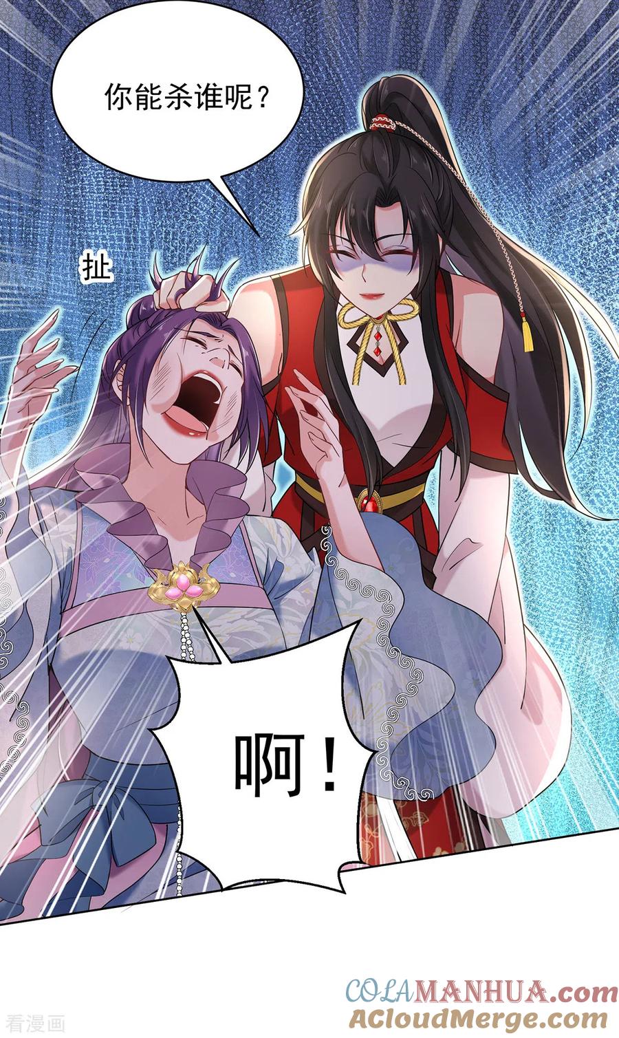 第210话毁掉水幕-我在异界养男神：神医九小姐-掌阅文化（第9张）