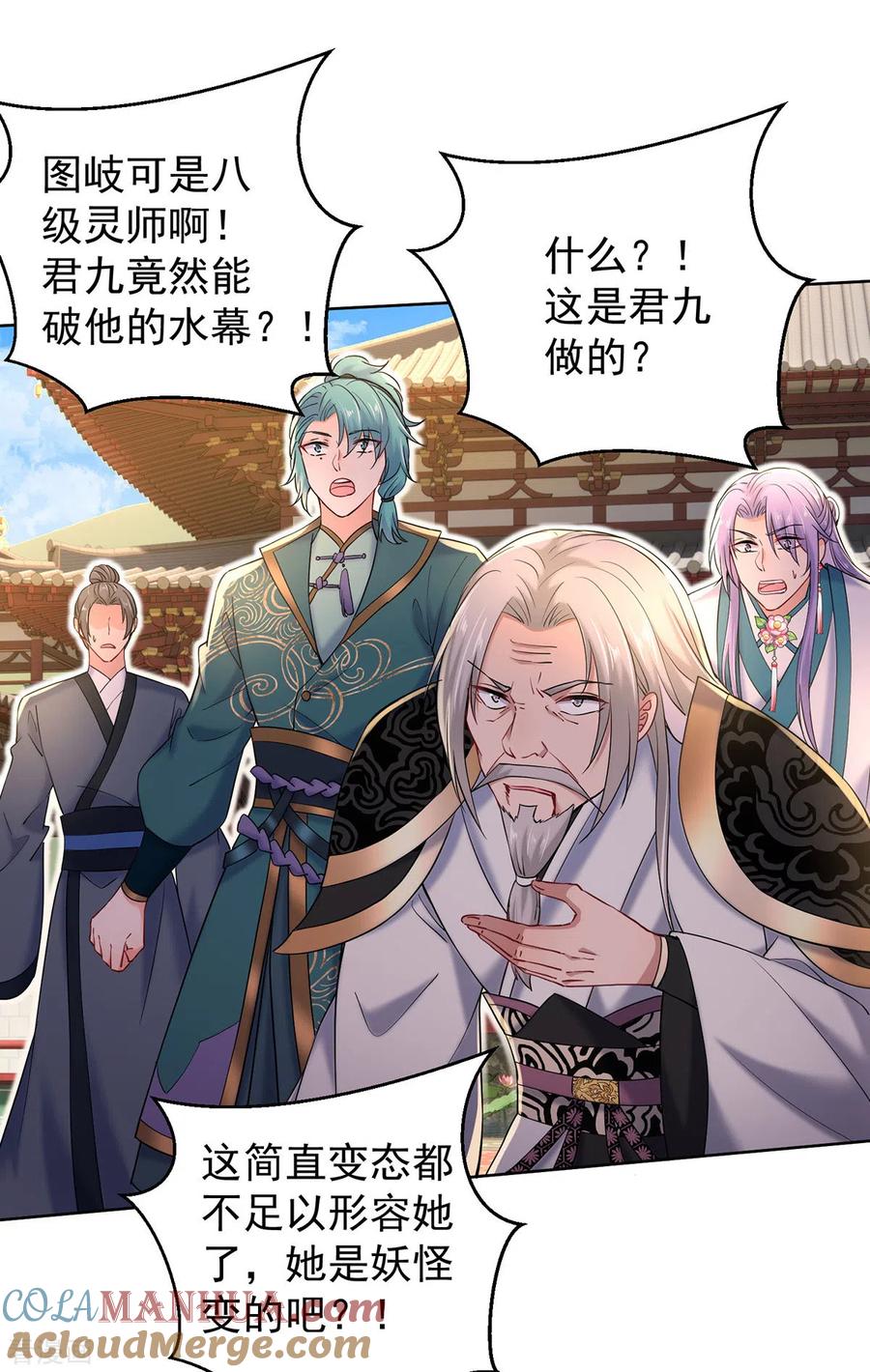 第210话毁掉水幕-我在异界养男神：神医九小姐-掌阅文化（第21张）