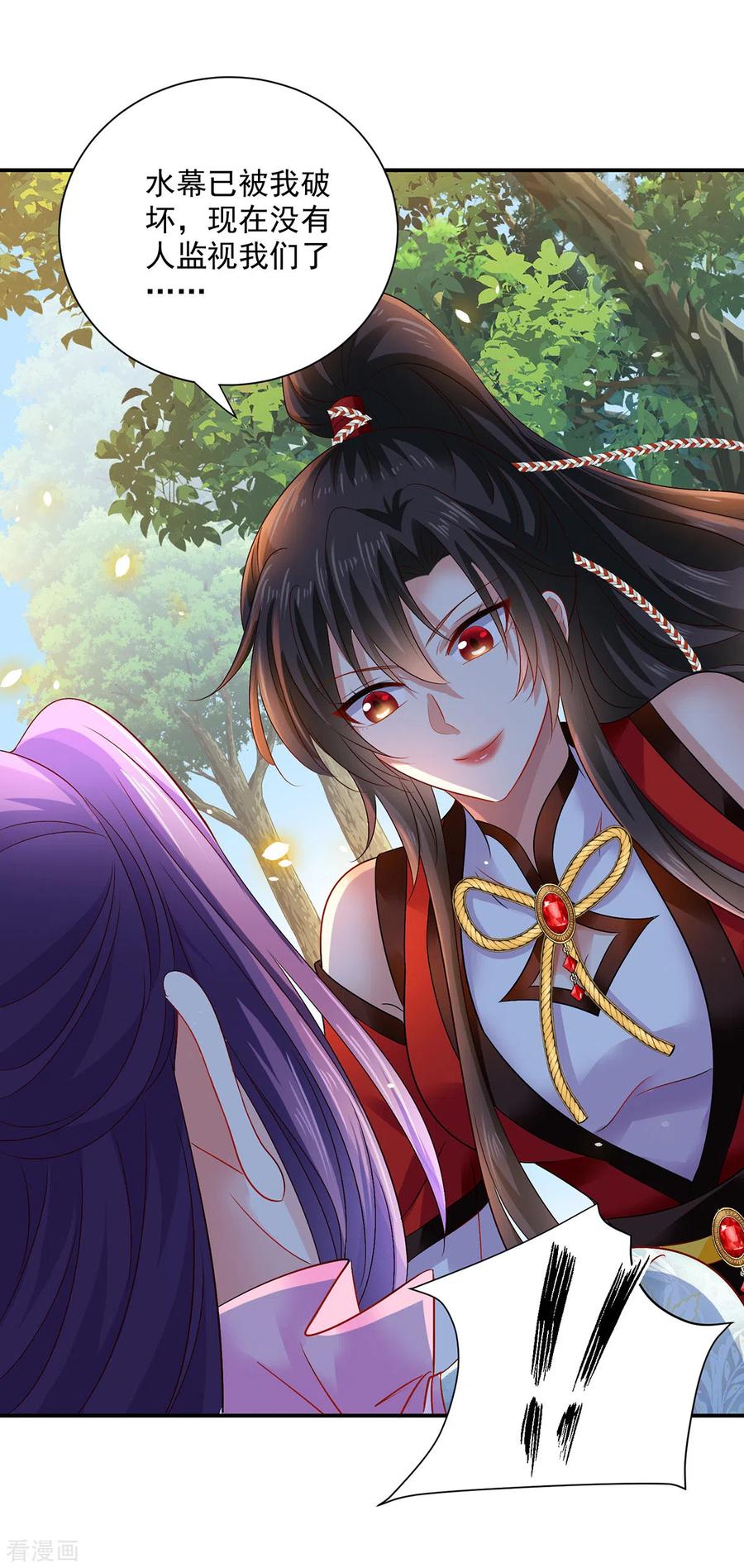 第211话逼问君云雪-我在异界养男神：神医九小姐-掌阅文化（第6张）
