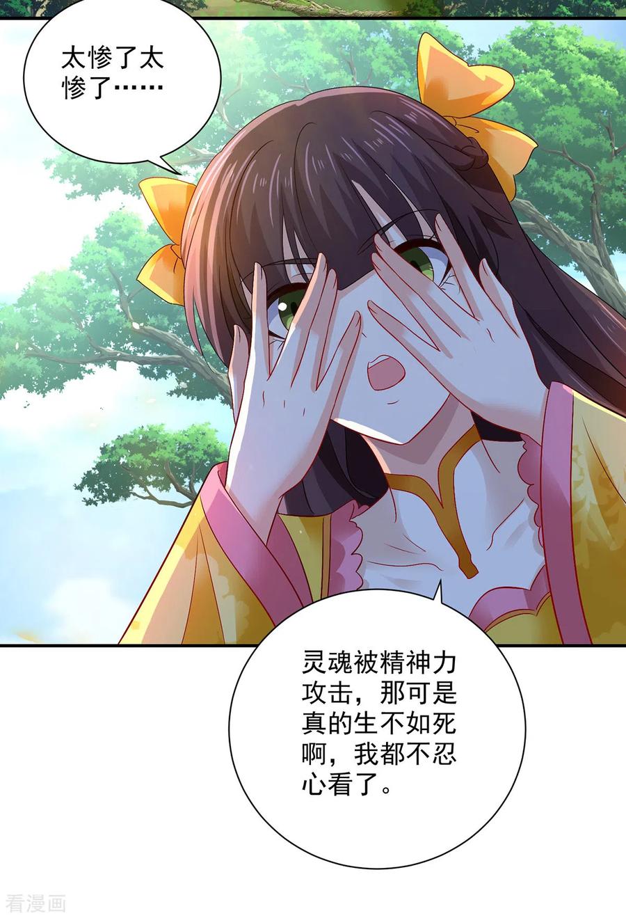 第211话逼问君云雪-我在异界养男神：神医九小姐-掌阅文化（第18张）