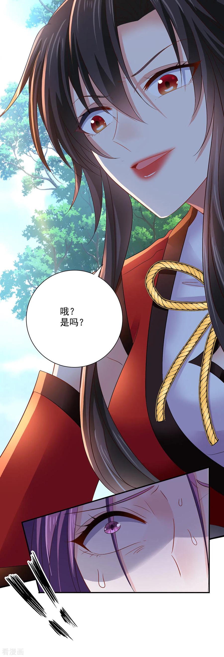 第211话逼问君云雪-我在异界养男神：神医九小姐-掌阅文化（第14张）