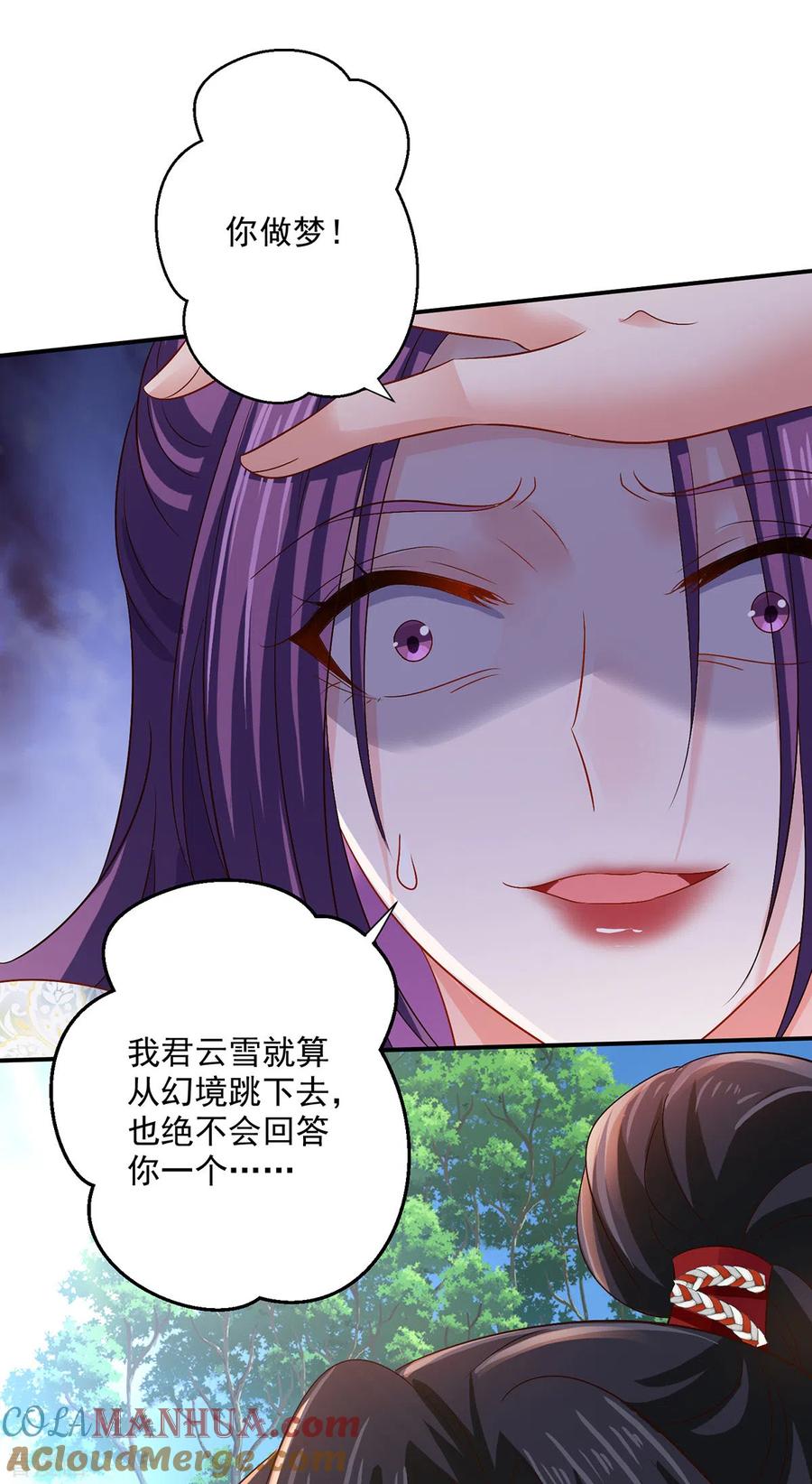 第211话逼问君云雪-我在异界养男神：神医九小姐-掌阅文化（第13张）