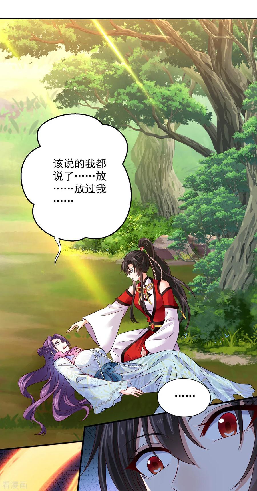 第211话逼问君云雪-我在异界养男神：神医九小姐-掌阅文化（第28张）