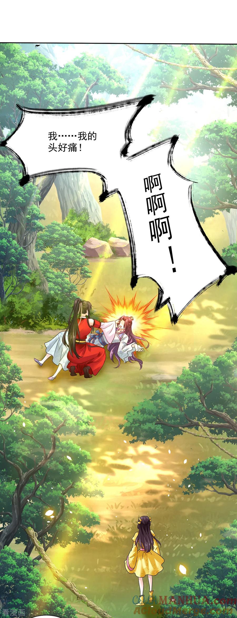 第211话逼问君云雪-我在异界养男神：神医九小姐-掌阅文化（第17张）