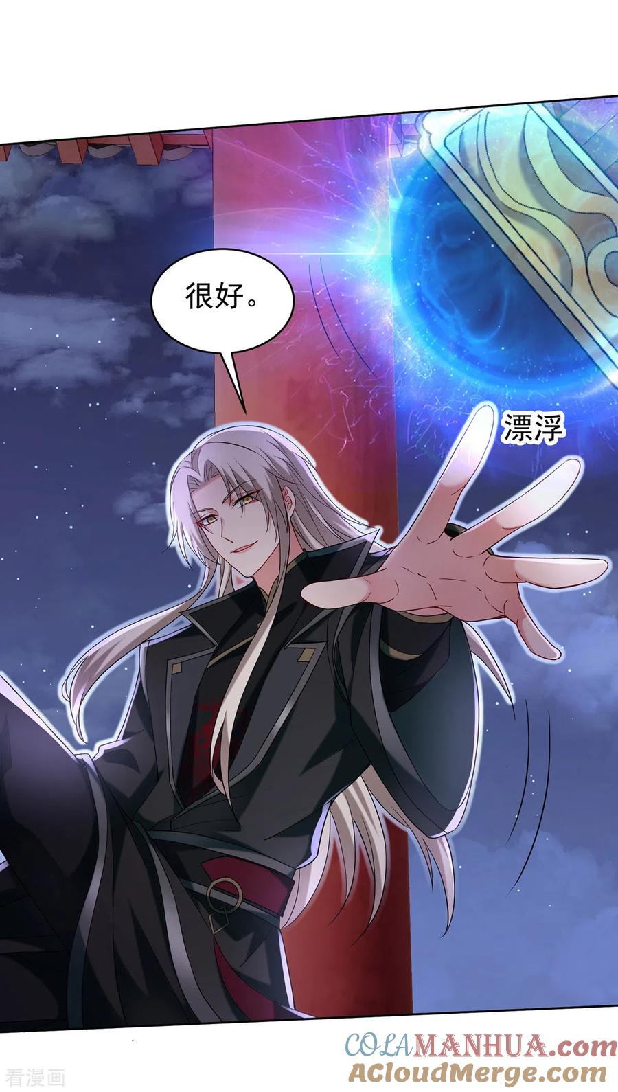 第211话逼问君云雪-我在异界养男神：神医九小姐-掌阅文化（第3张）