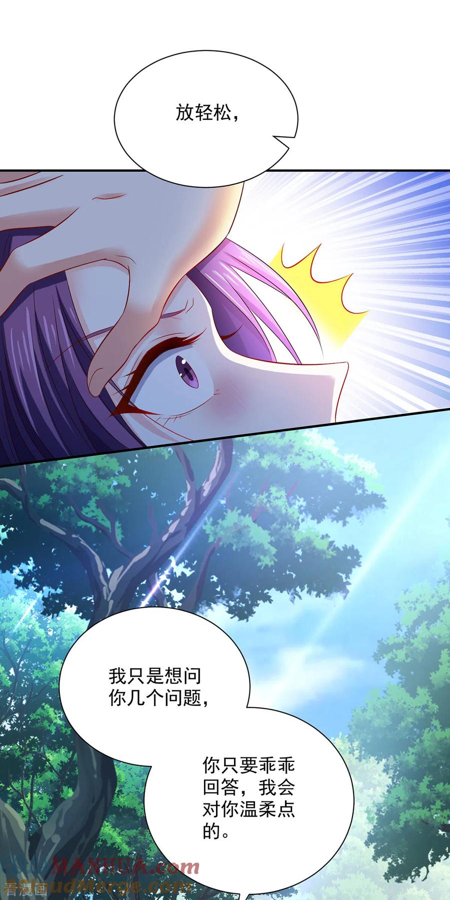 第211话逼问君云雪-我在异界养男神：神医九小姐-掌阅文化（第11张）