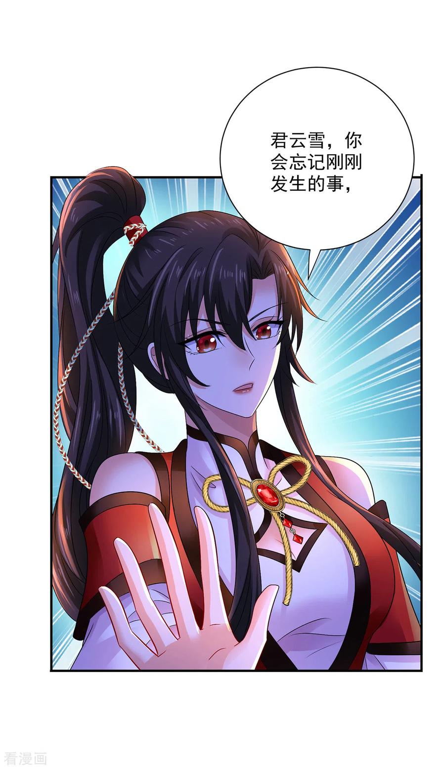 第212话合作-我在异界养男神：神医九小姐-掌阅文化（第4张）