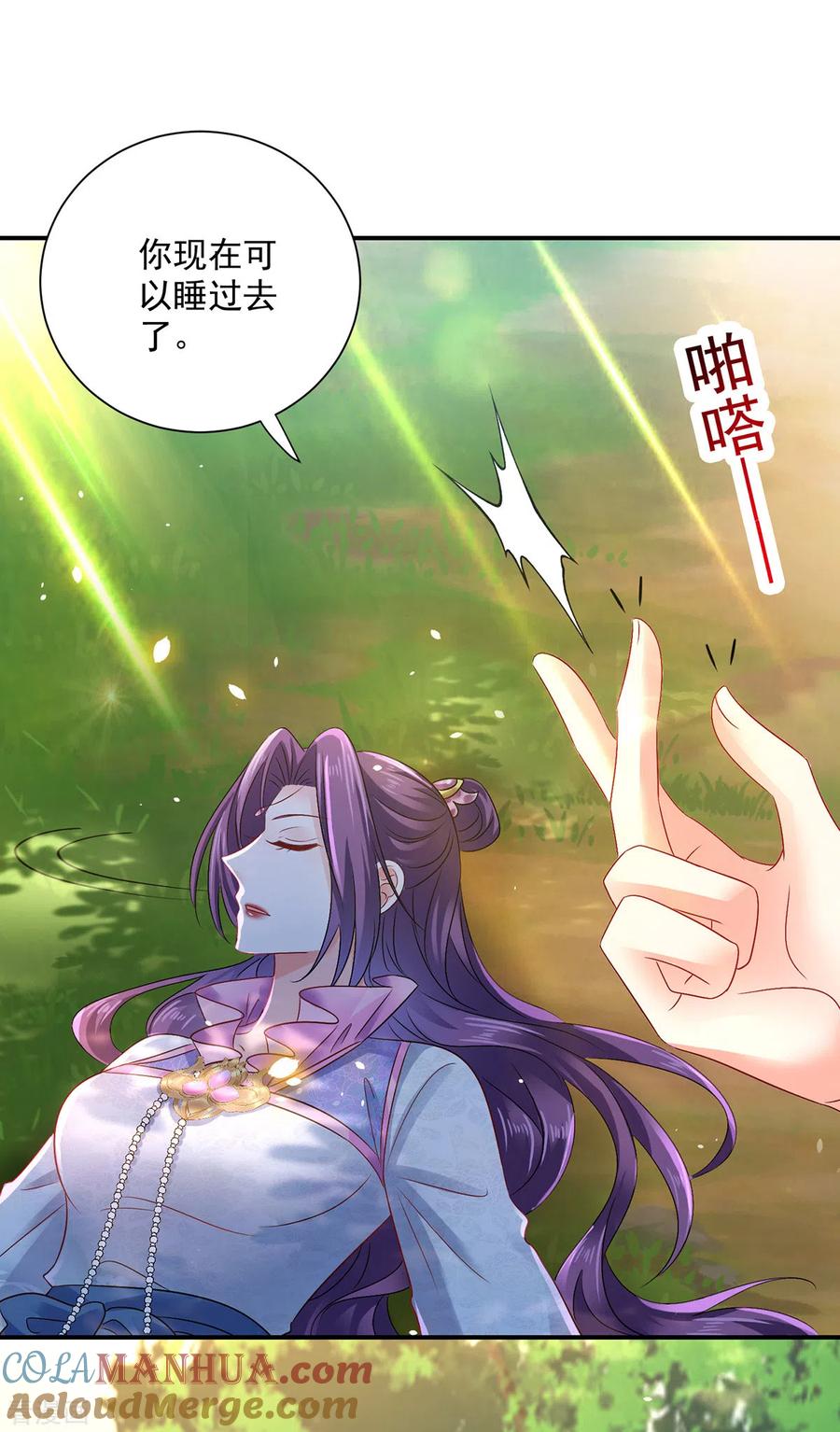第212话合作-我在异界养男神：神医九小姐-掌阅文化（第7张）