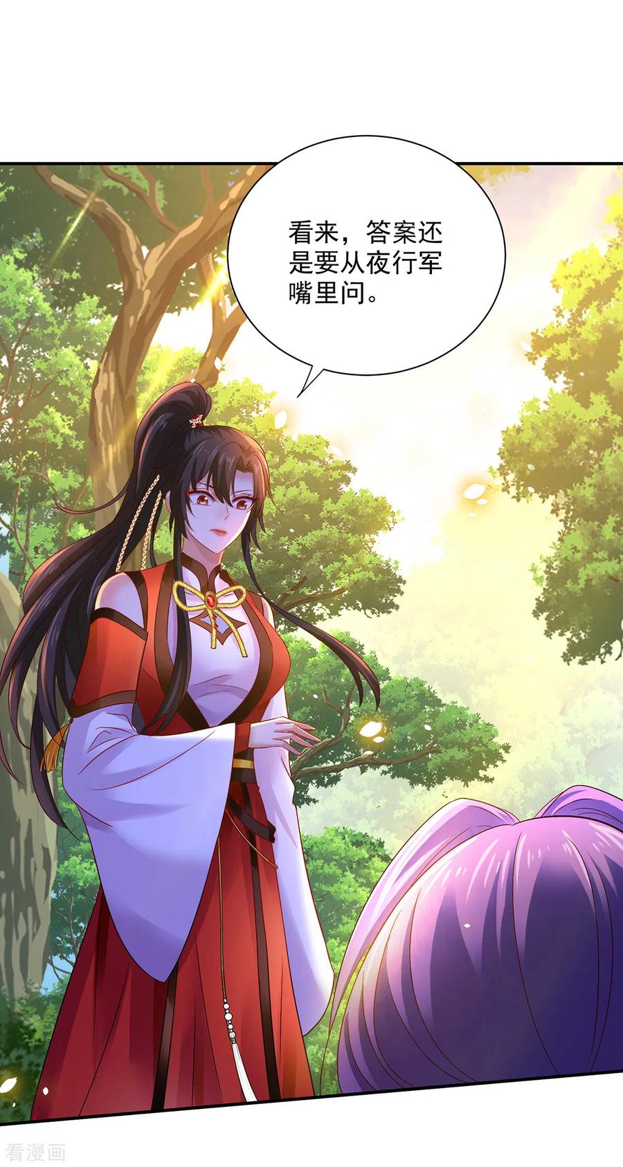 第212话合作-我在异界养男神：神医九小姐-掌阅文化（第2张）