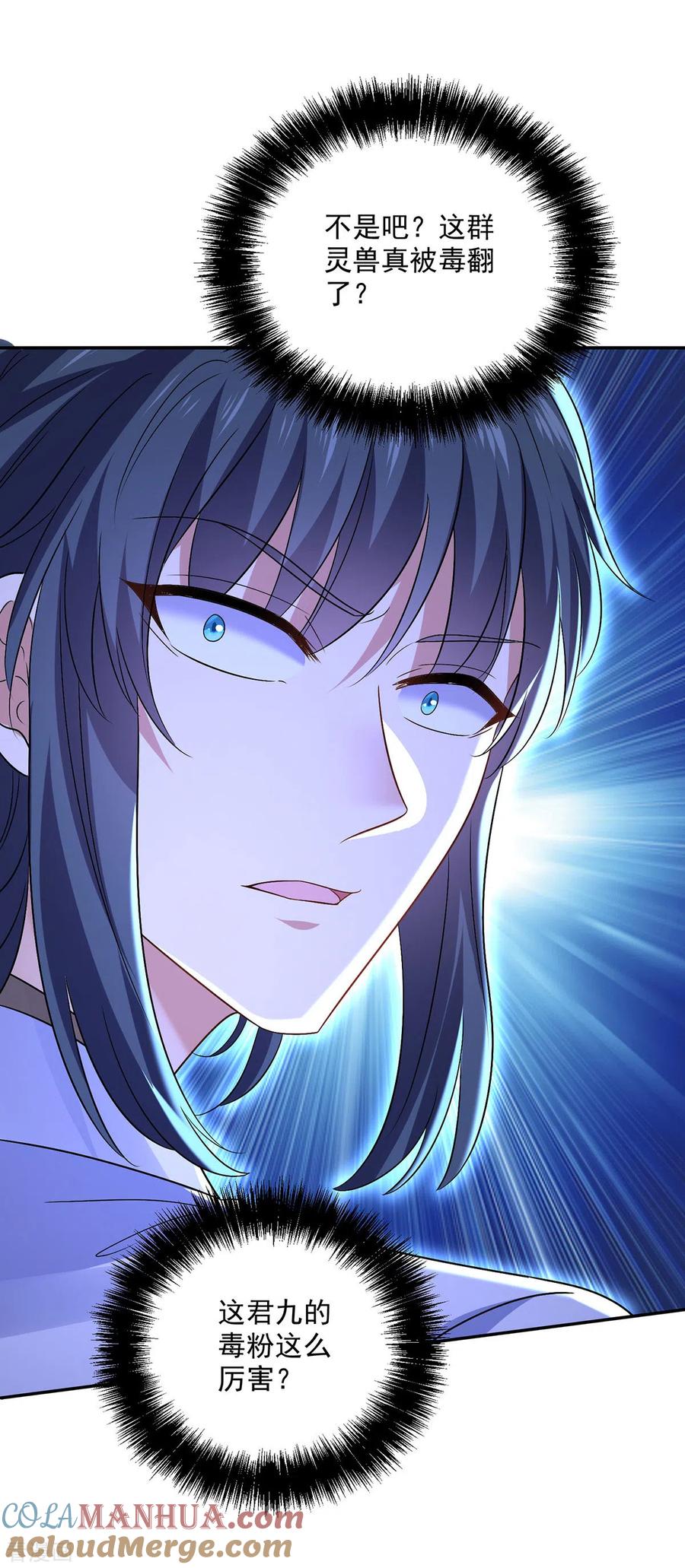 第213话毒翻灵兽-我在异界养男神：神医九小姐-掌阅文化（第15张）
