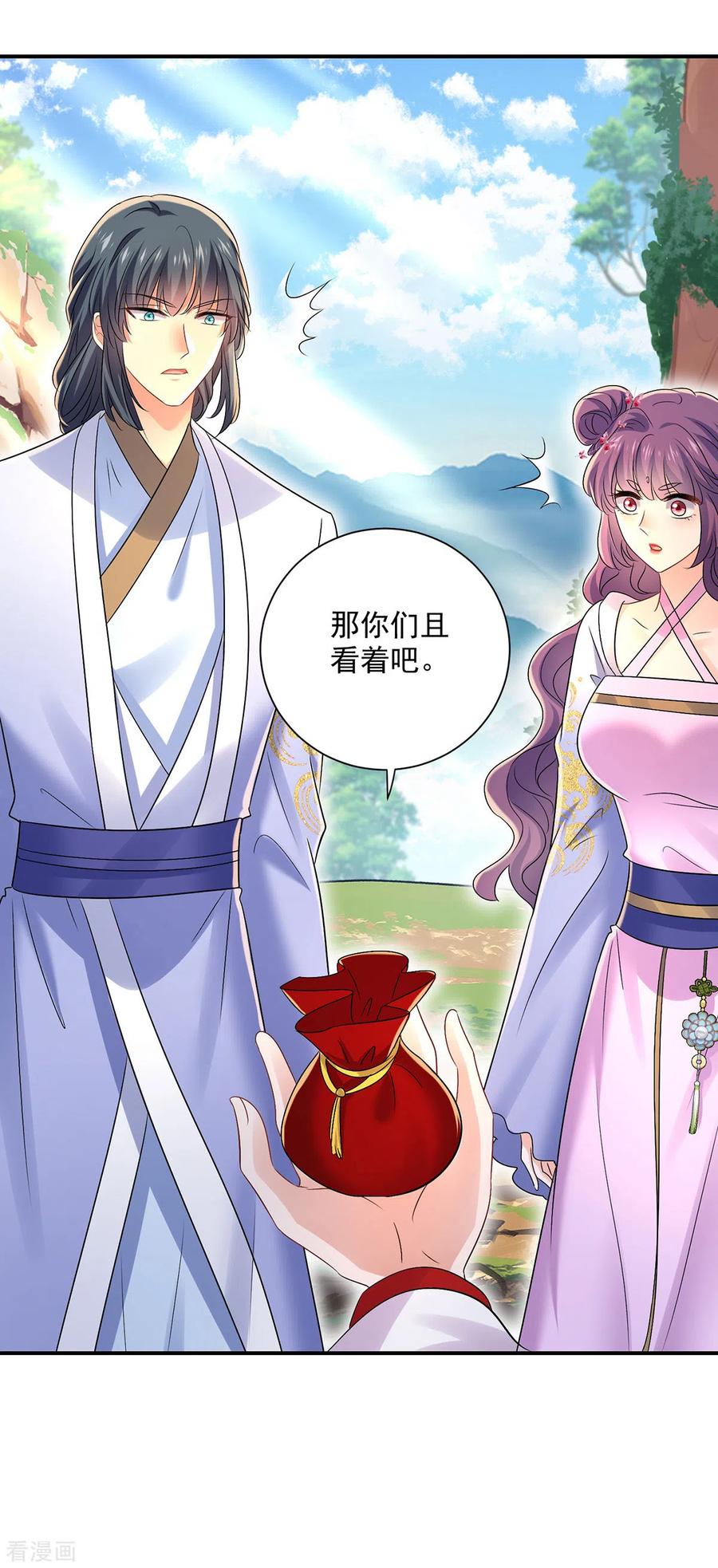 第213话毒翻灵兽-我在异界养男神：神医九小姐-掌阅文化（第8张）