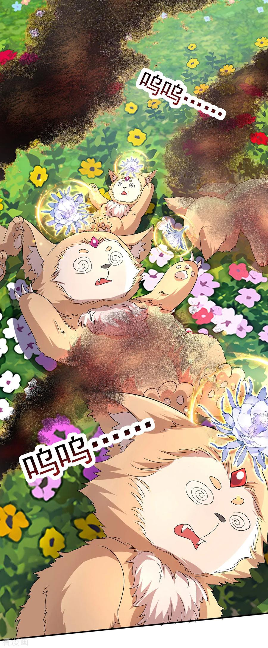 第213话毒翻灵兽-我在异界养男神：神医九小姐-掌阅文化（第14张）