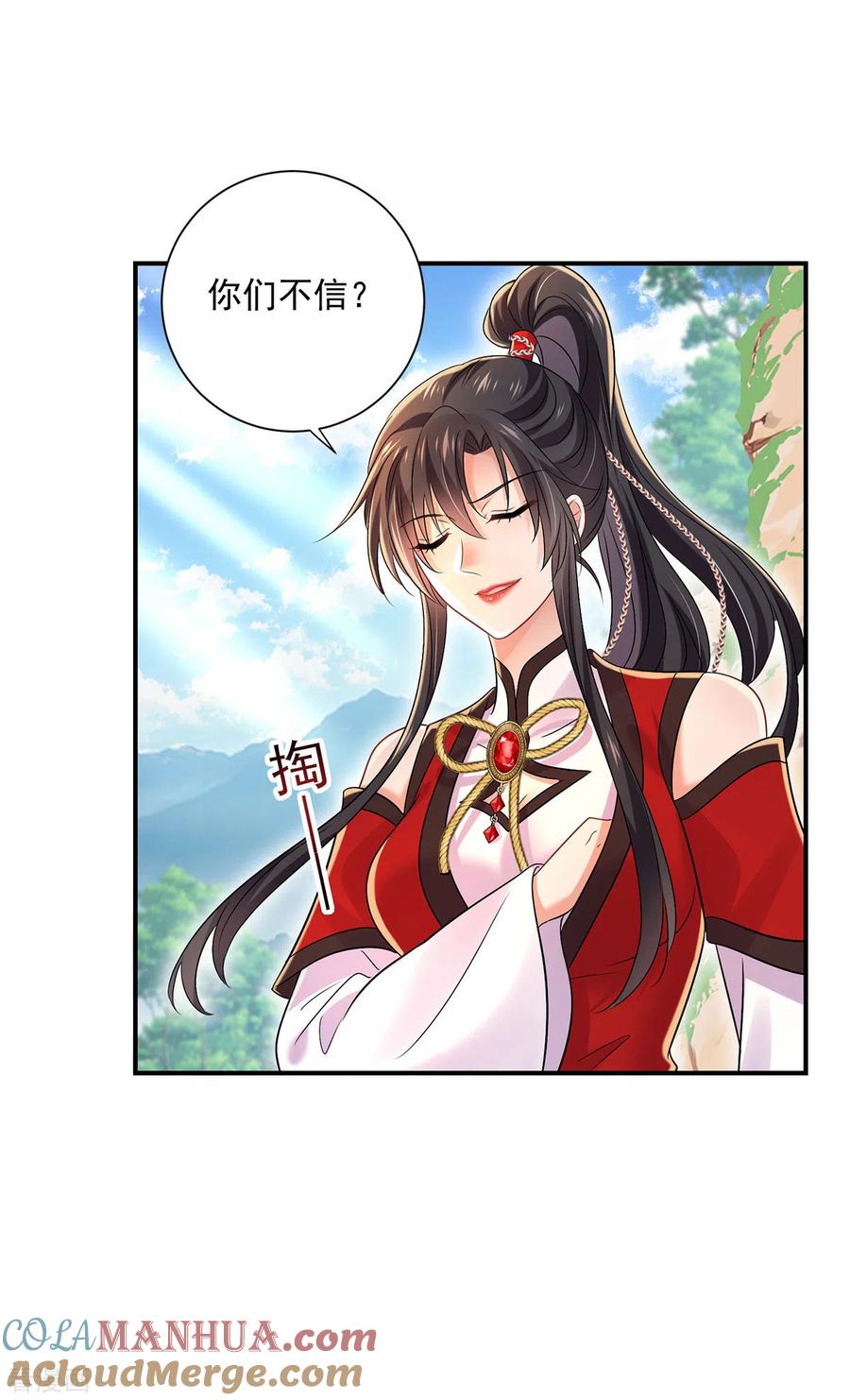 第213话毒翻灵兽-我在异界养男神：神医九小姐-掌阅文化（第7张）