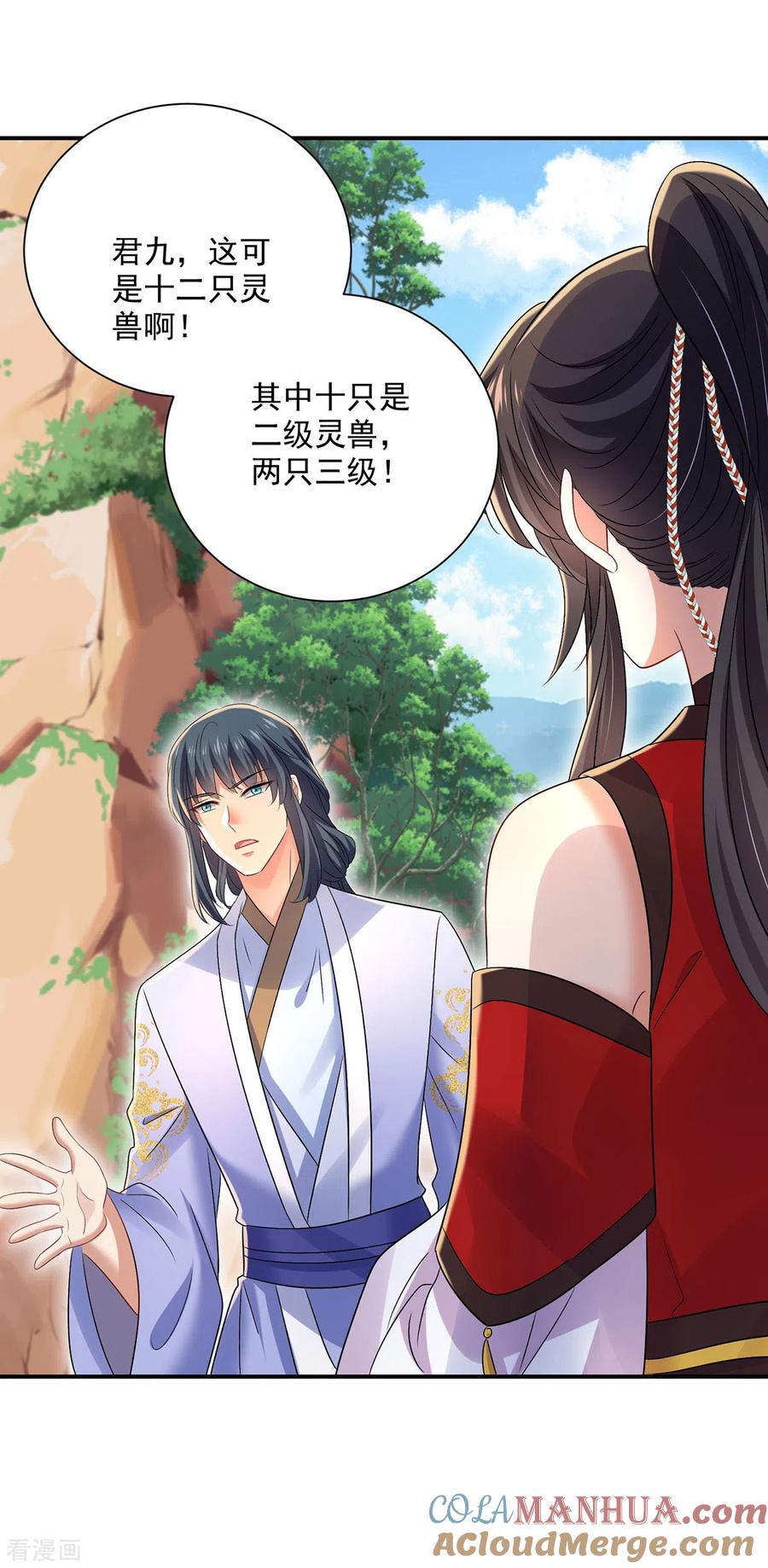 第213话毒翻灵兽-我在异界养男神：神医九小姐-掌阅文化（第3张）