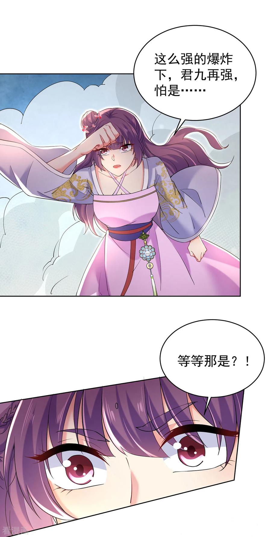 第214话冬迭花到手-我在异界养男神：神医九小姐-掌阅文化（第12张）