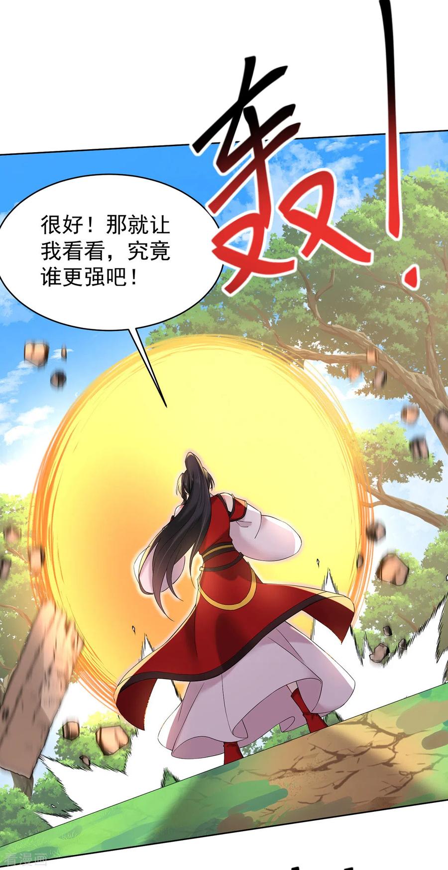 第214话冬迭花到手-我在异界养男神：神医九小姐-掌阅文化（第8张）