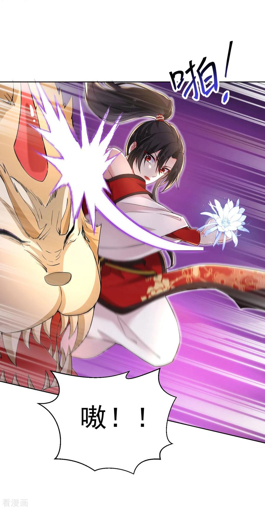 第214话冬迭花到手-我在异界养男神：神医九小姐-掌阅文化（第14张）