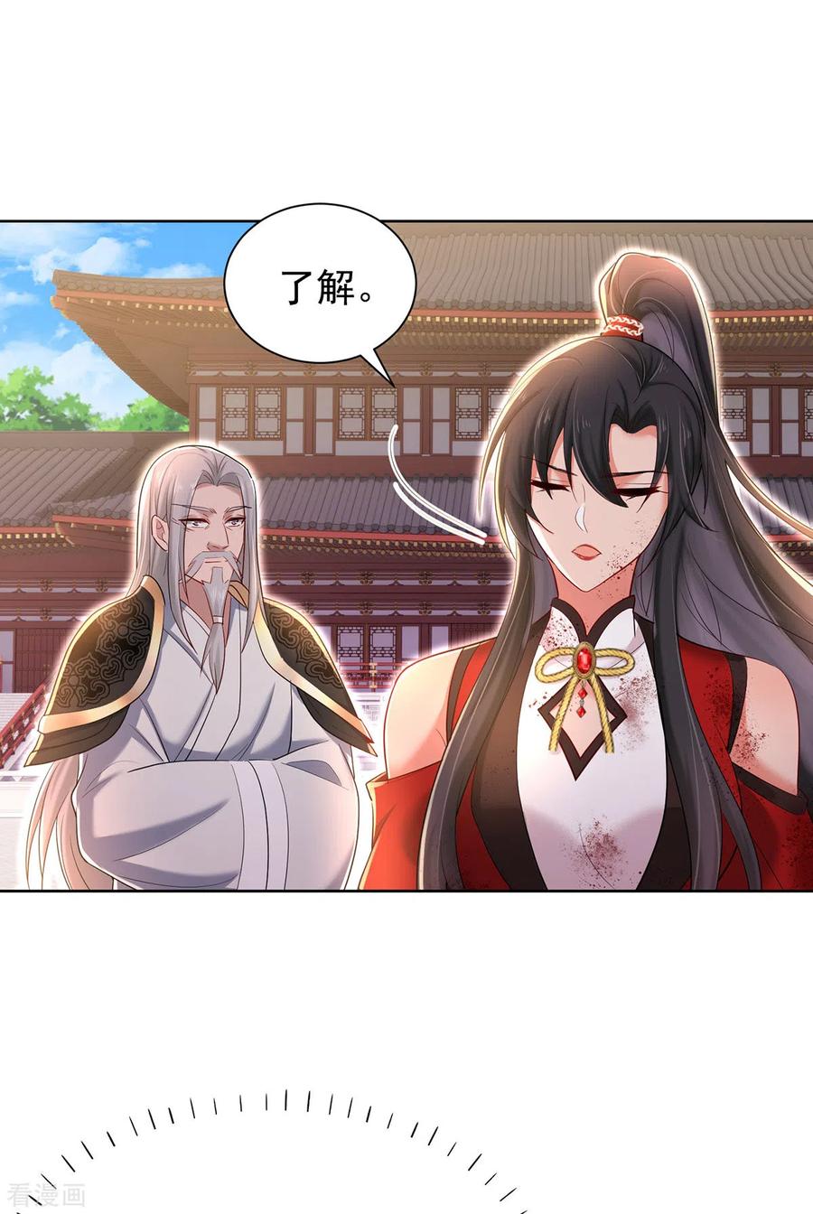 第215话叔叔，我们不约-我在异界养男神：神医九小姐-掌阅文化（第6张）