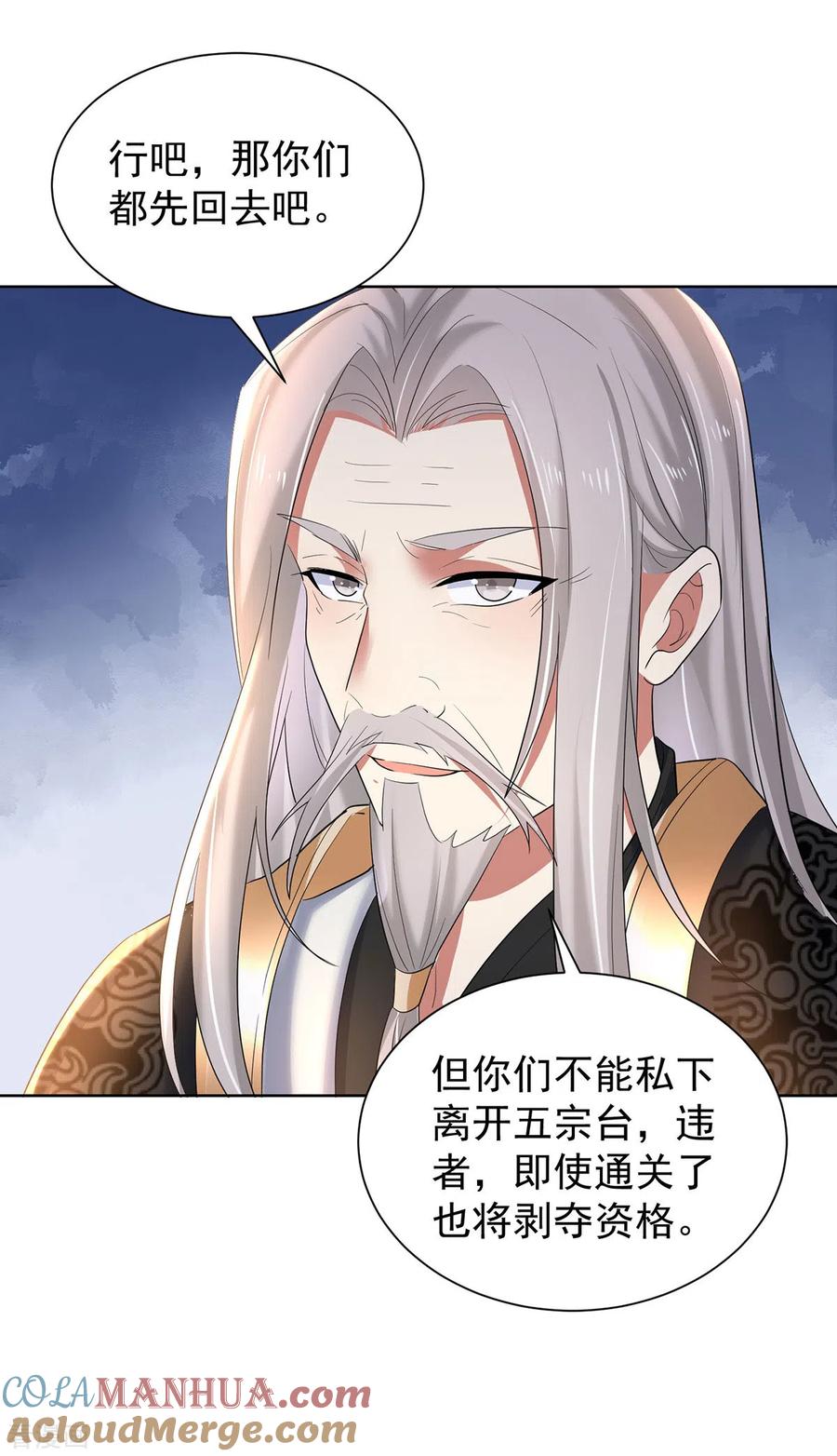 第215话叔叔，我们不约-我在异界养男神：神医九小姐-掌阅文化（第5张）