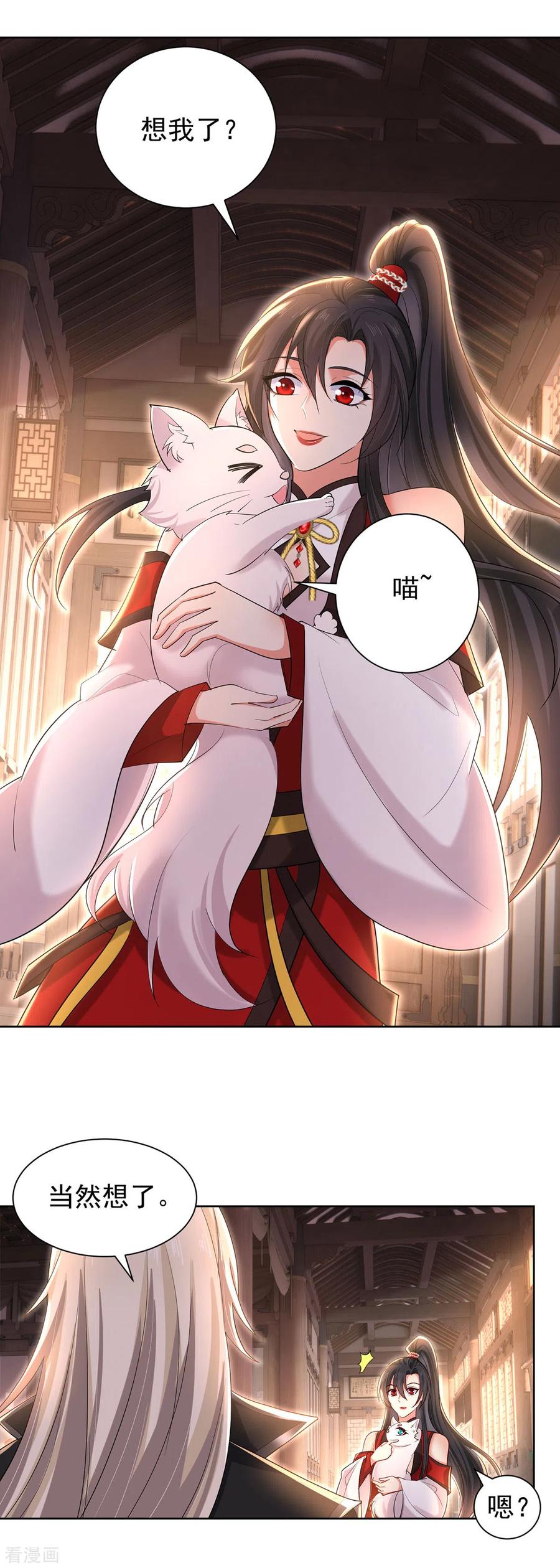 第215话叔叔，我们不约-我在异界养男神：神医九小姐-掌阅文化（第10张）