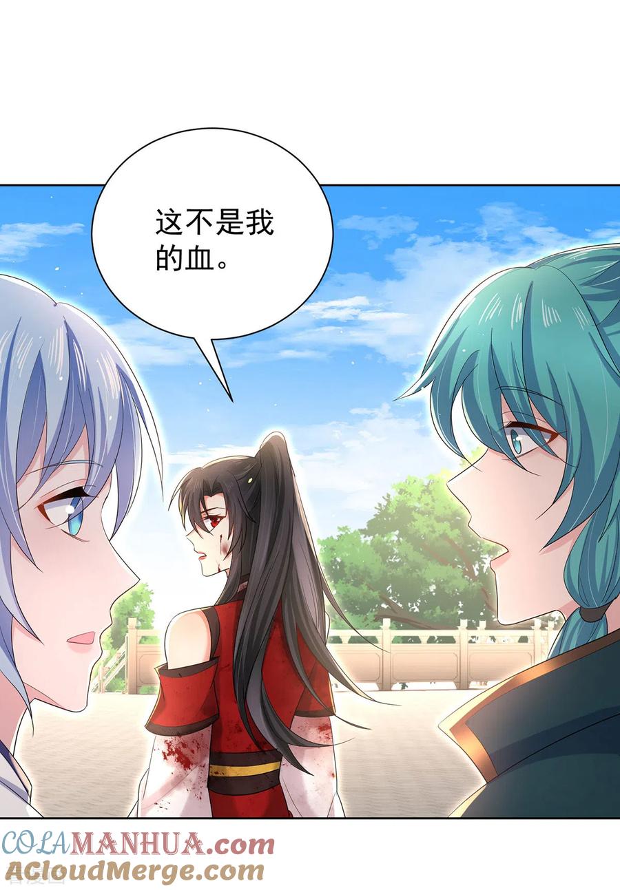 第215话叔叔，我们不约-我在异界养男神：神医九小姐-掌阅文化（第3张）