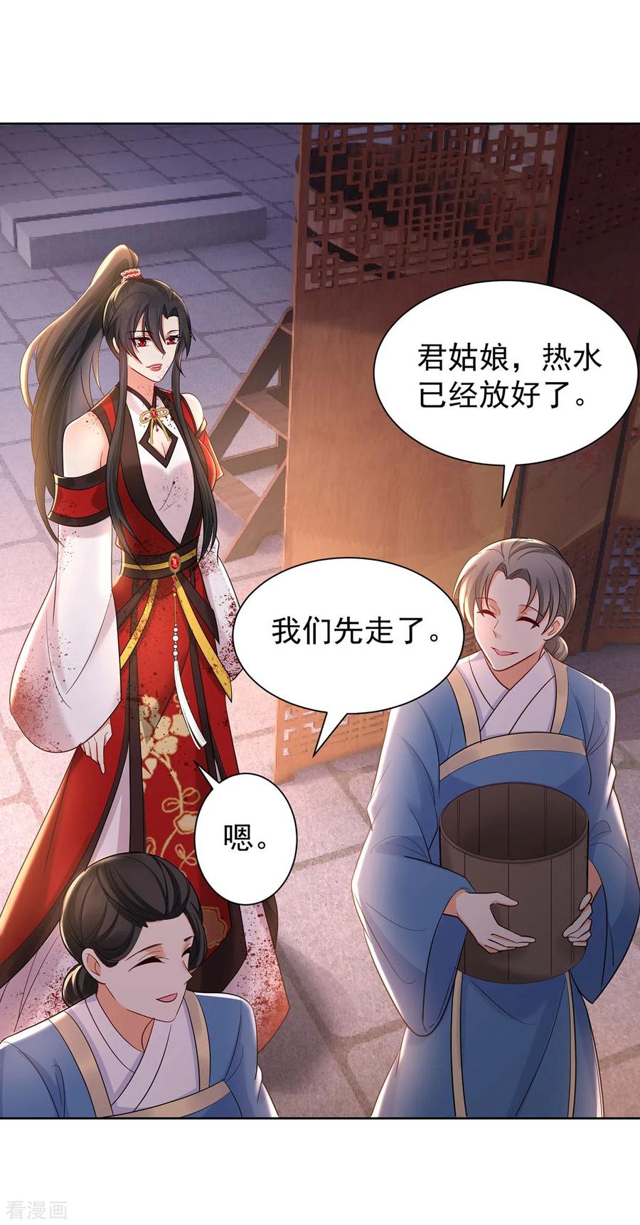 第215话叔叔，我们不约-我在异界养男神：神医九小姐-掌阅文化（第16张）