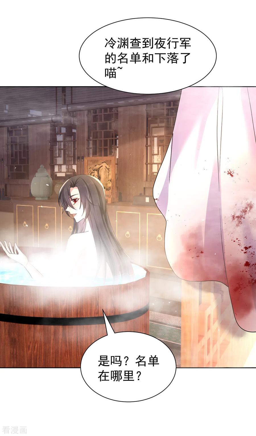 第215话叔叔，我们不约-我在异界养男神：神医九小姐-掌阅文化（第18张）