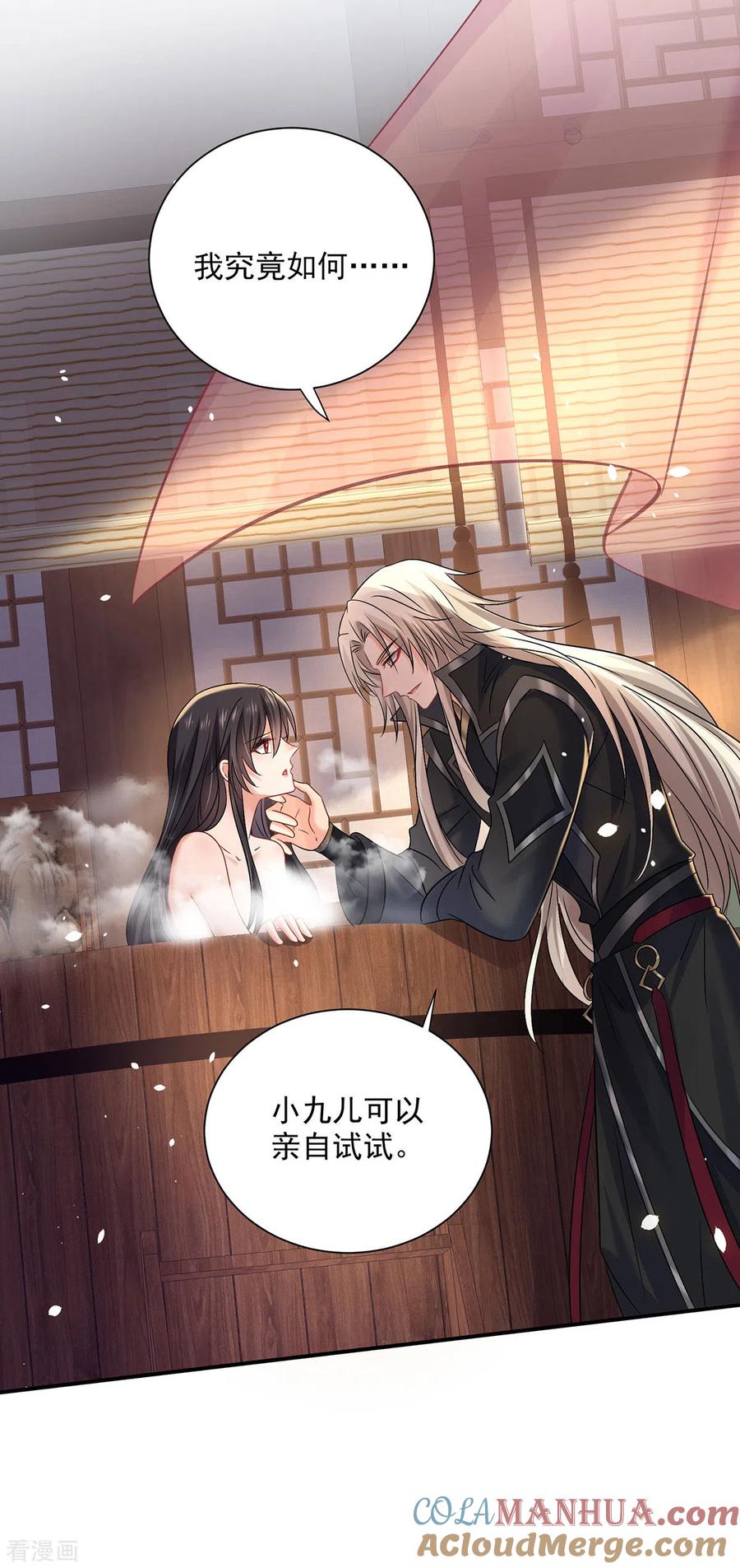 第215话叔叔，我们不约-我在异界养男神：神医九小姐-掌阅文化（第27张）