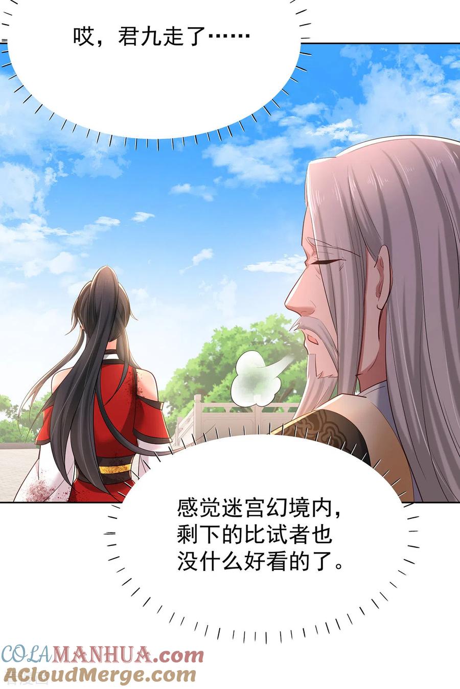 第215话叔叔，我们不约-我在异界养男神：神医九小姐-掌阅文化（第7张）