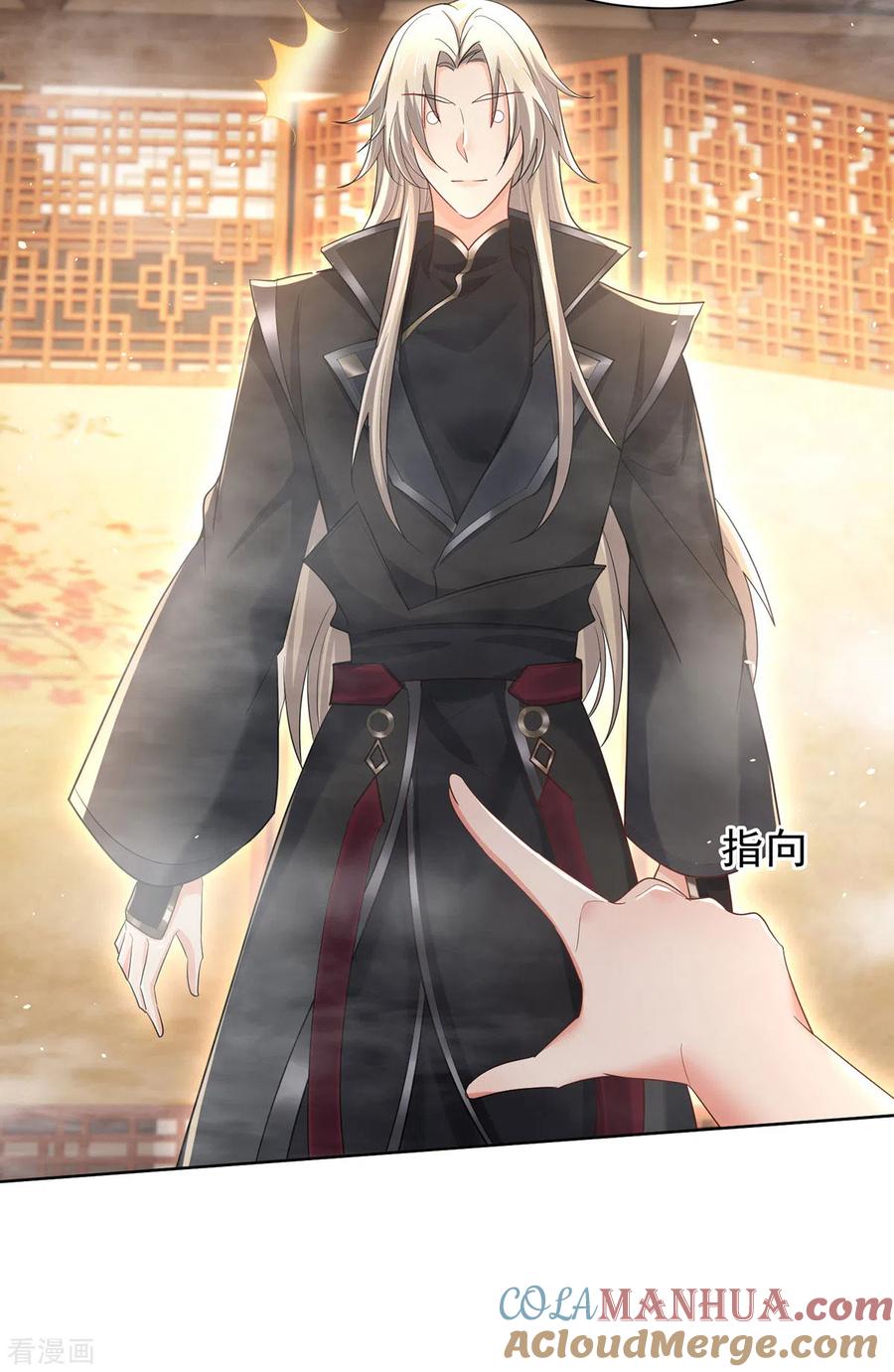 第215话叔叔，我们不约-我在异界养男神：神医九小姐-掌阅文化（第25张）