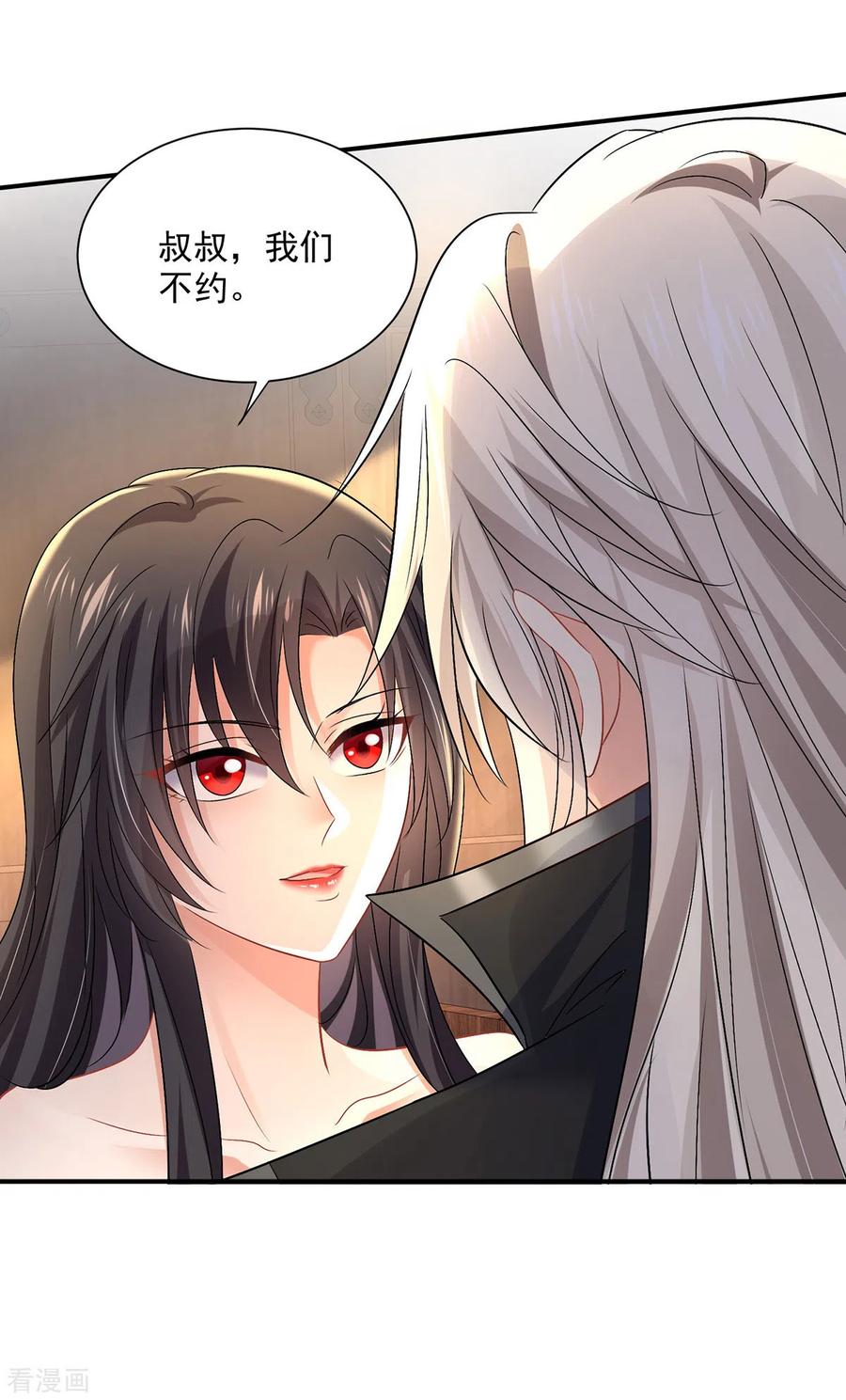 第215话叔叔，我们不约-我在异界养男神：神医九小姐-掌阅文化（第28张）