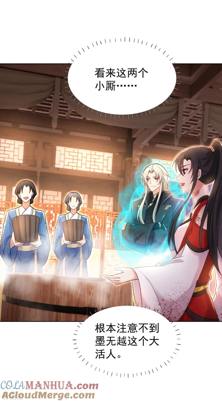 第215话叔叔，我们不约-我在异界养男神：神医九小姐-掌阅文化（第15张）
