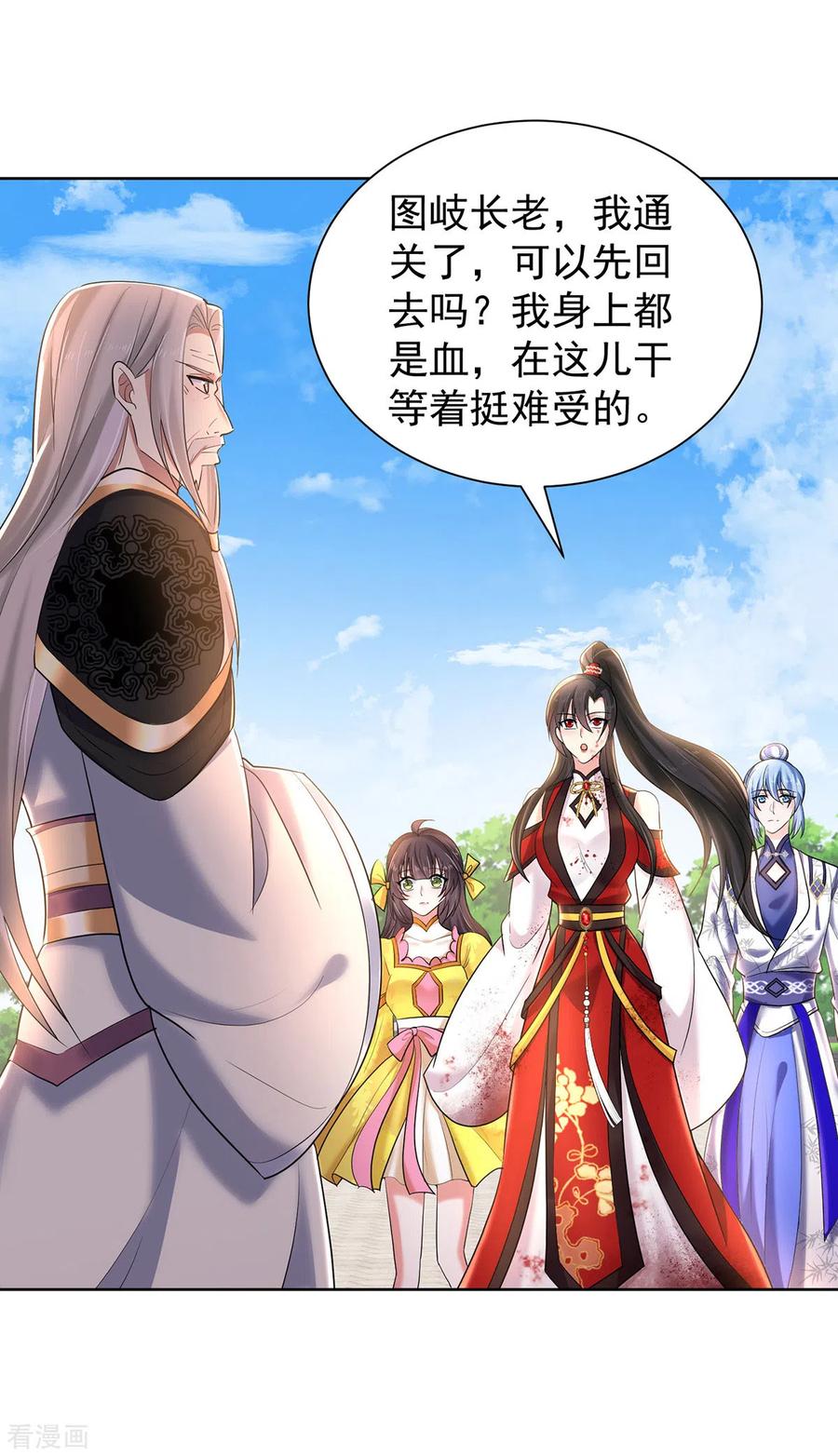 第215话叔叔，我们不约-我在异界养男神：神医九小姐-掌阅文化（第4张）