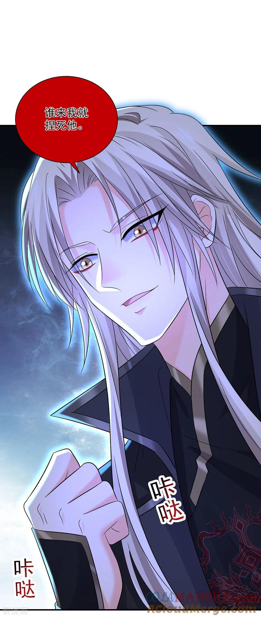 第216话和他们聊聊-我在异界养男神：神医九小姐-掌阅文化（第11张）